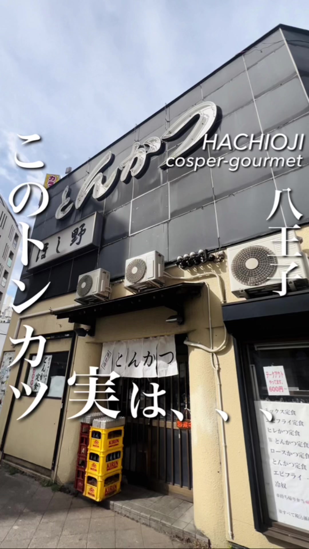 ほし野