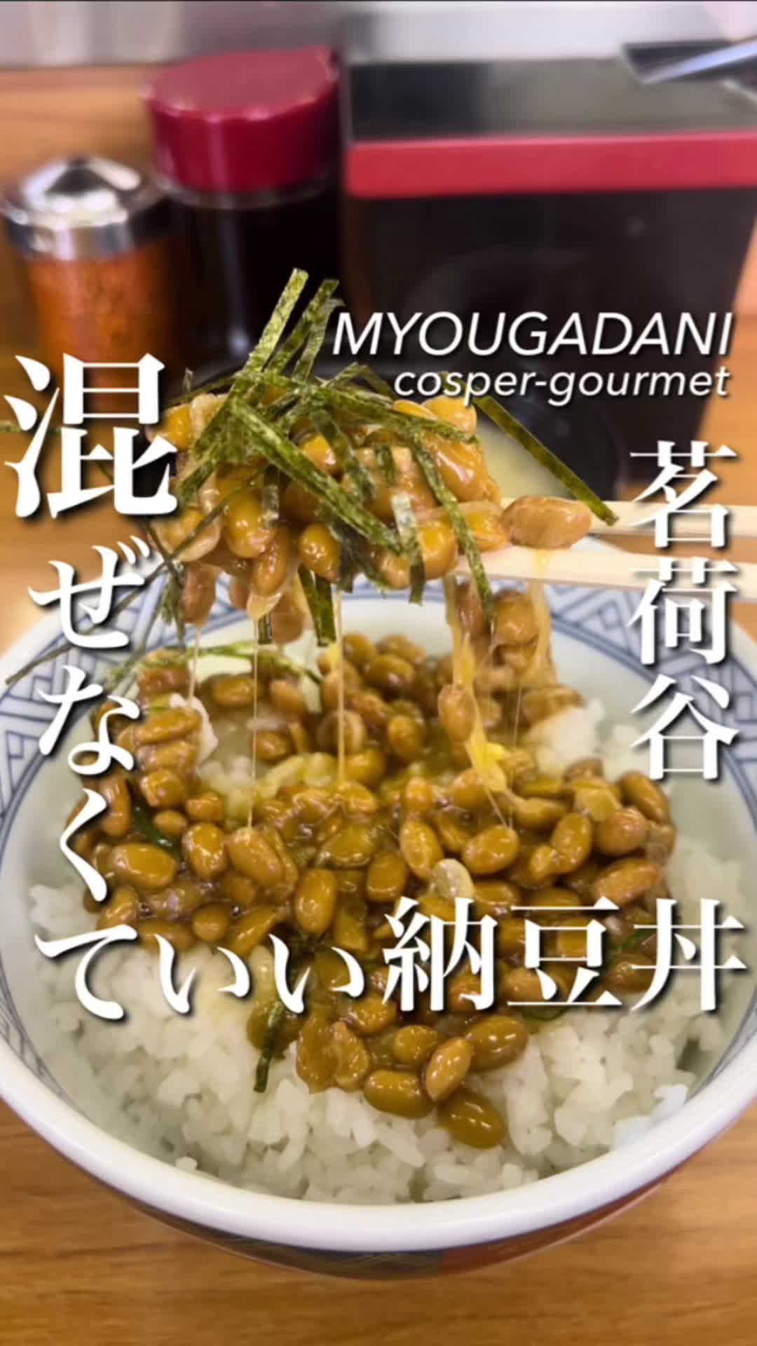 丼太郎