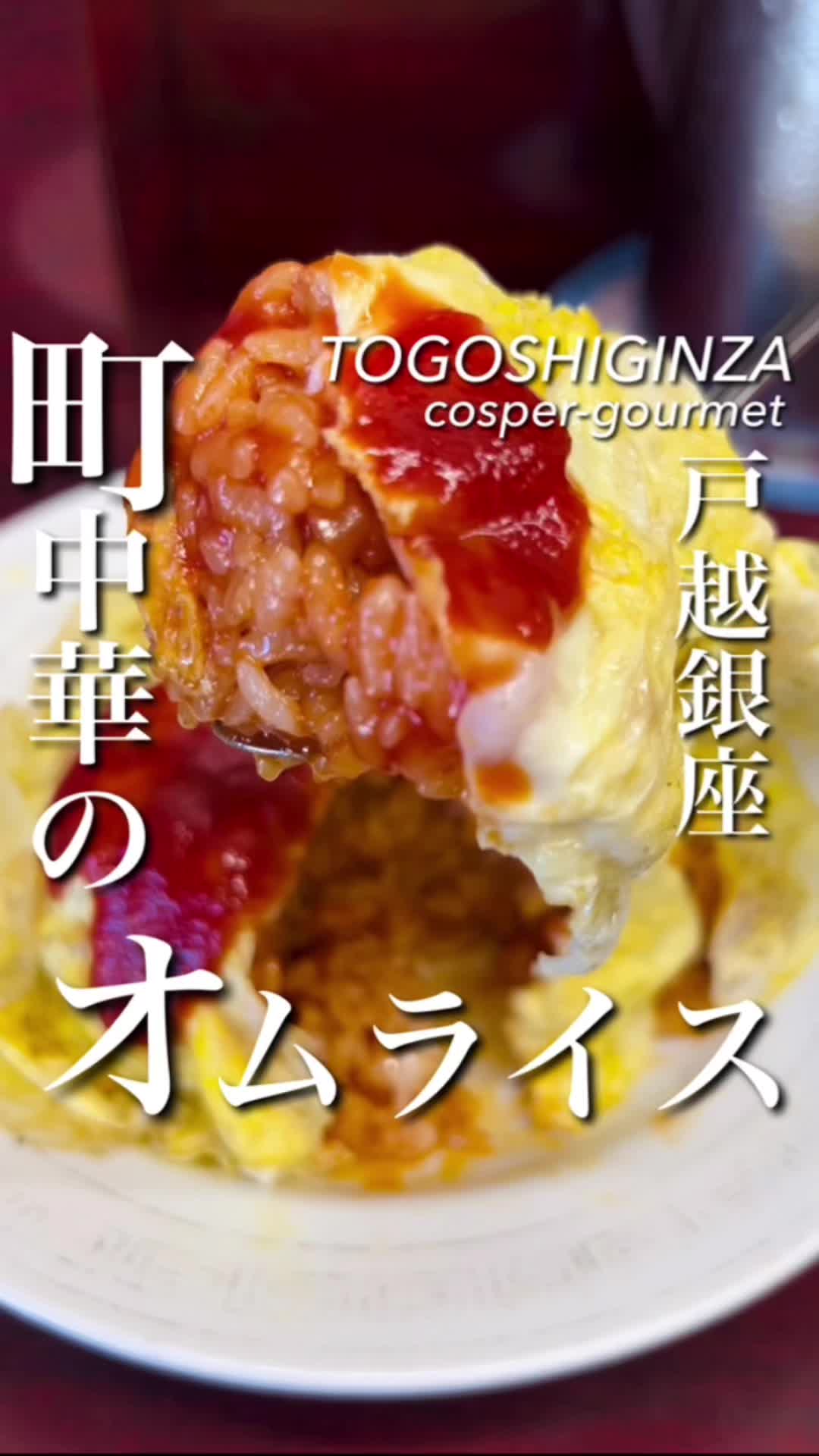 萬来軒