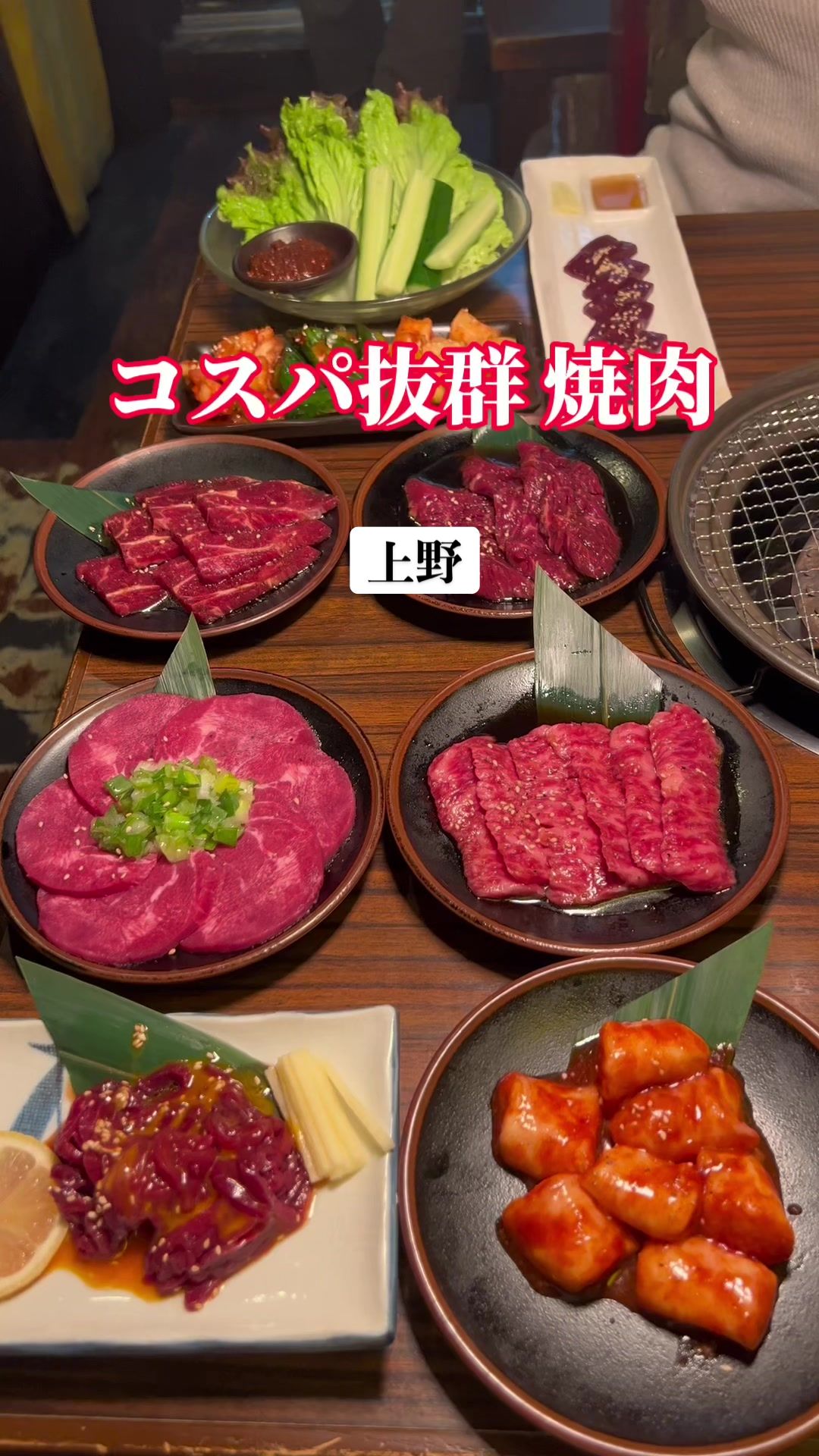 焼肉 ホルモン番長 上野アメ横店