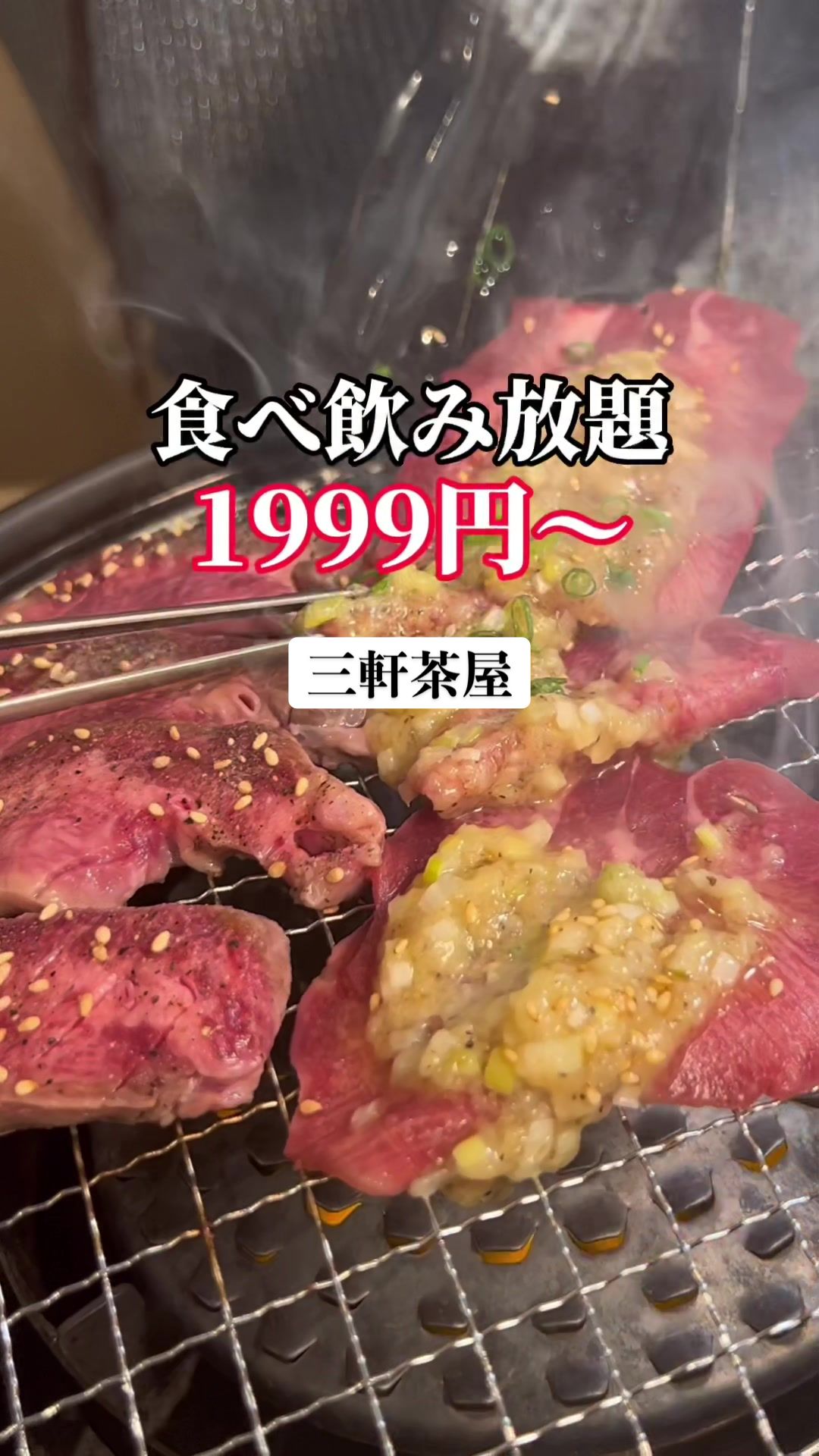 0秒レモンサワー 仙台ホルモン焼肉酒場 ときわ亭 三軒茶屋店