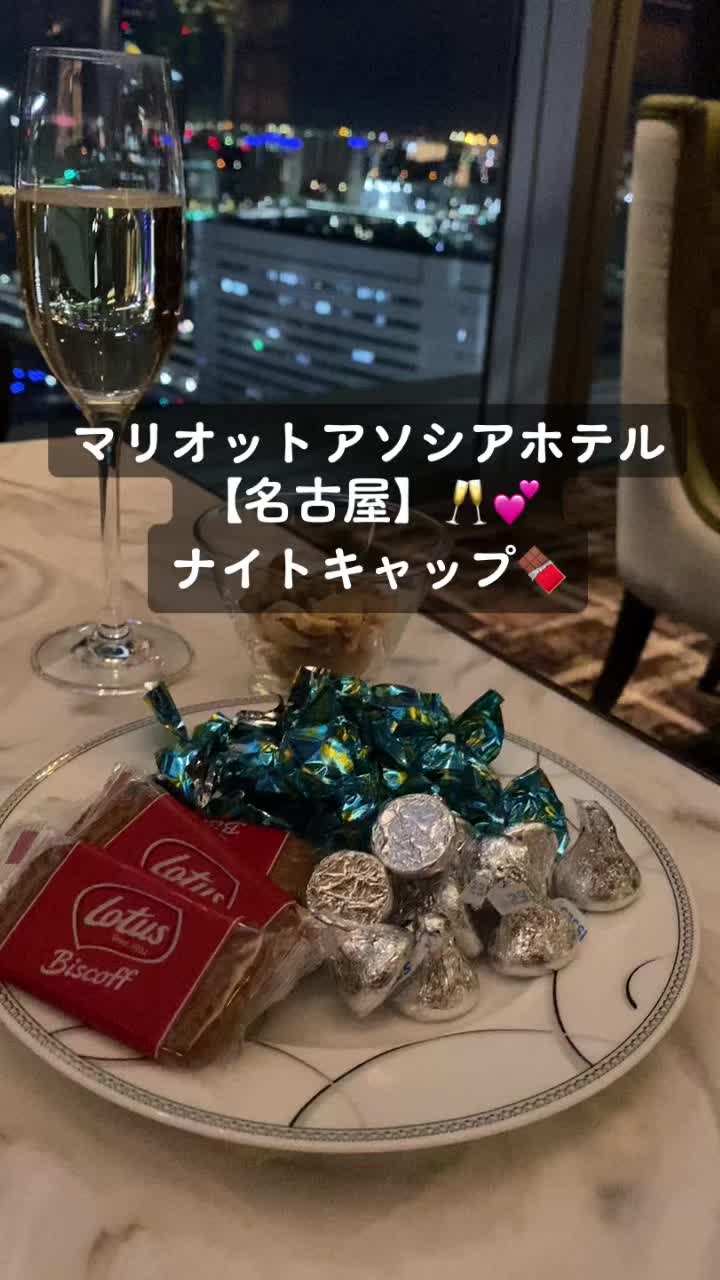 名古屋マリオットアソシアホテル