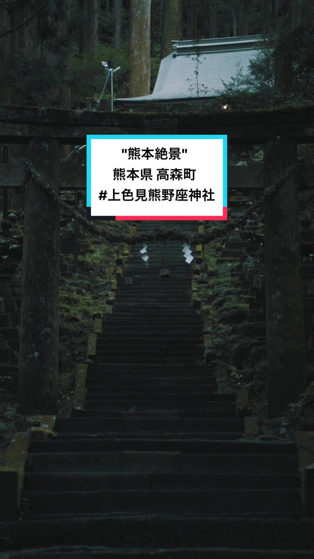 須賀神社男坂