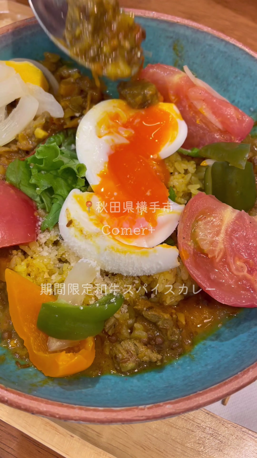 Comer＋(コメールプラス)