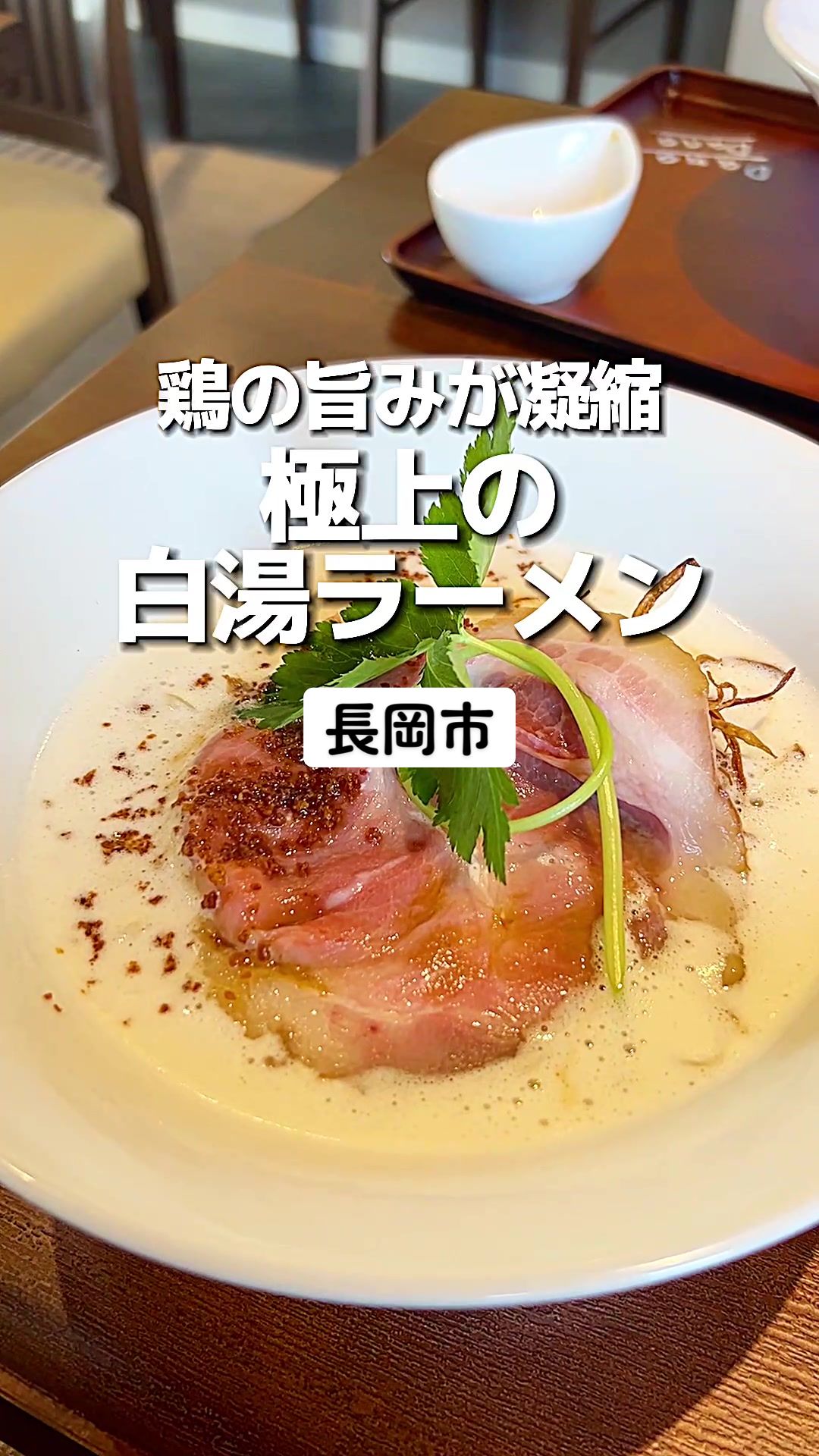Ramen Dano Dano