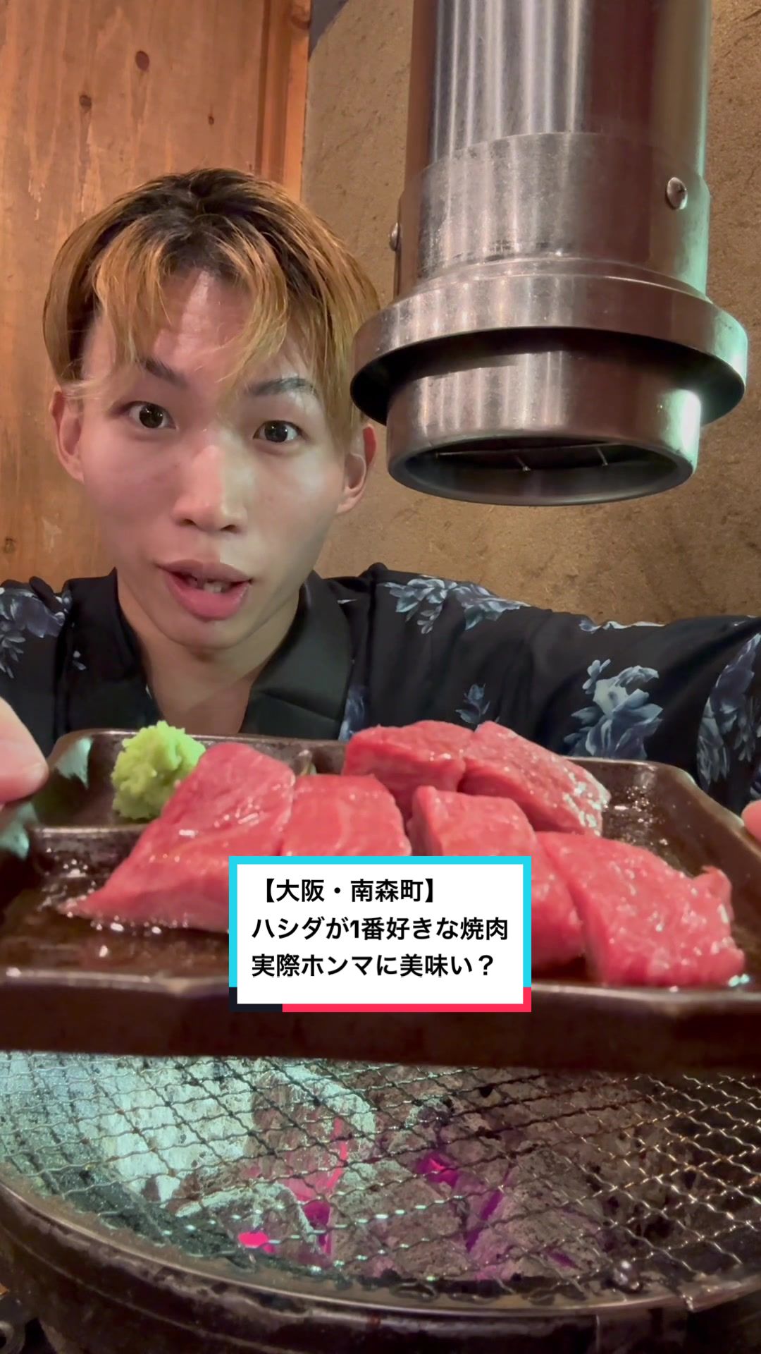 万両 南森町店