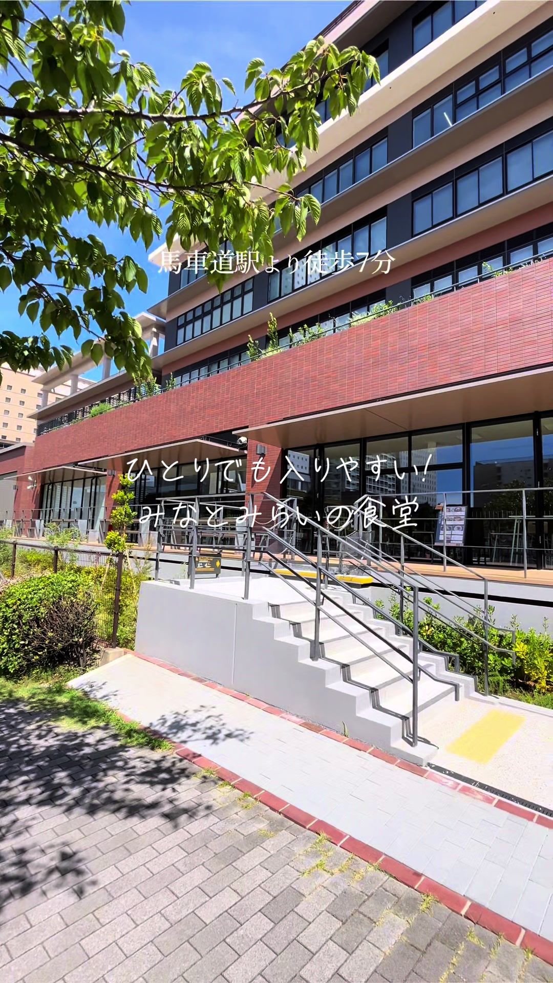 よこはま新港合同庁舎食堂