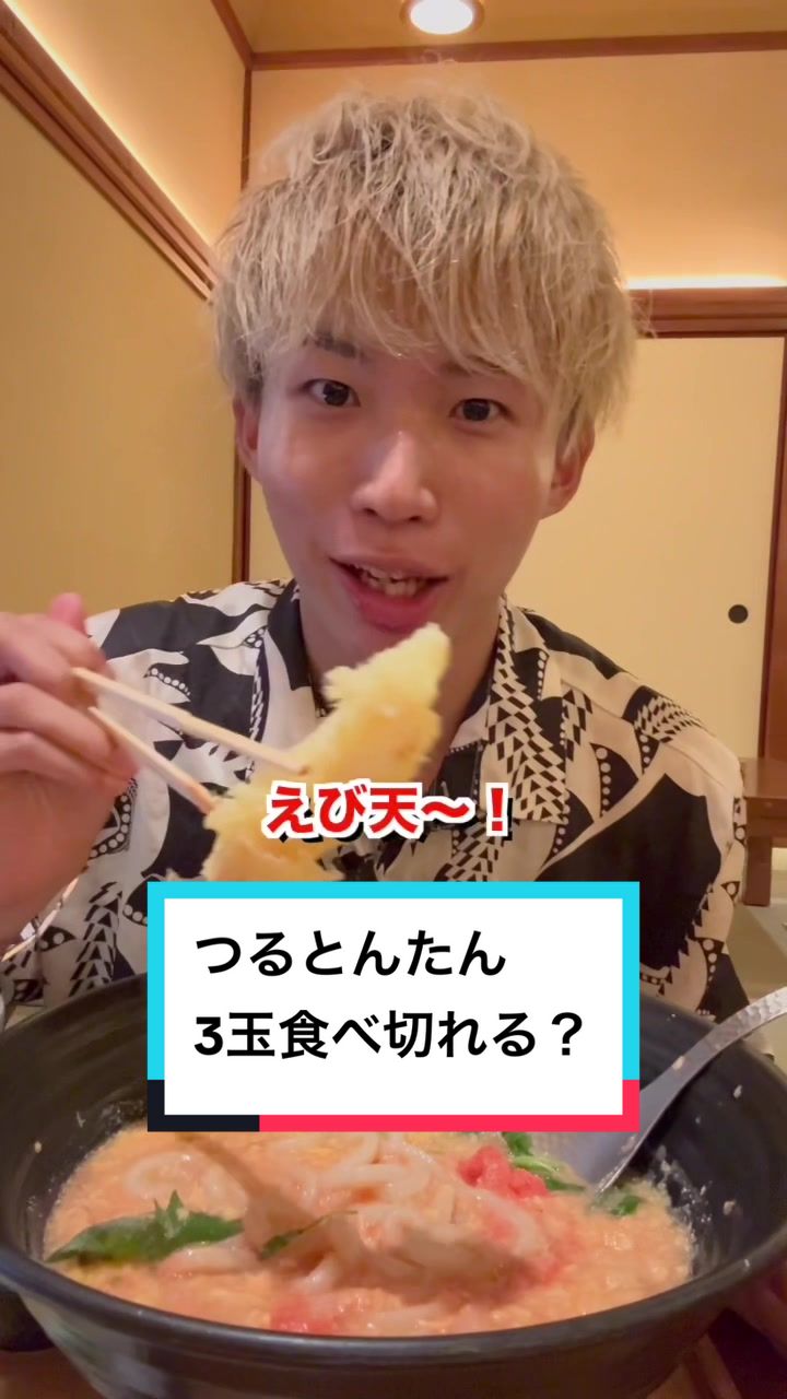 麺匠の心つくし つるとんたん 本町楼