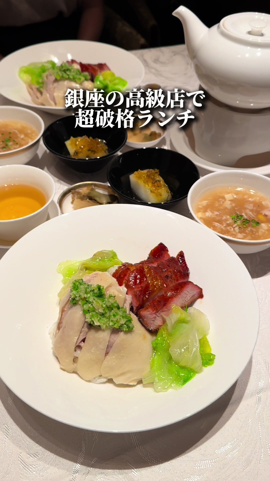 筑紫樓 銀座店