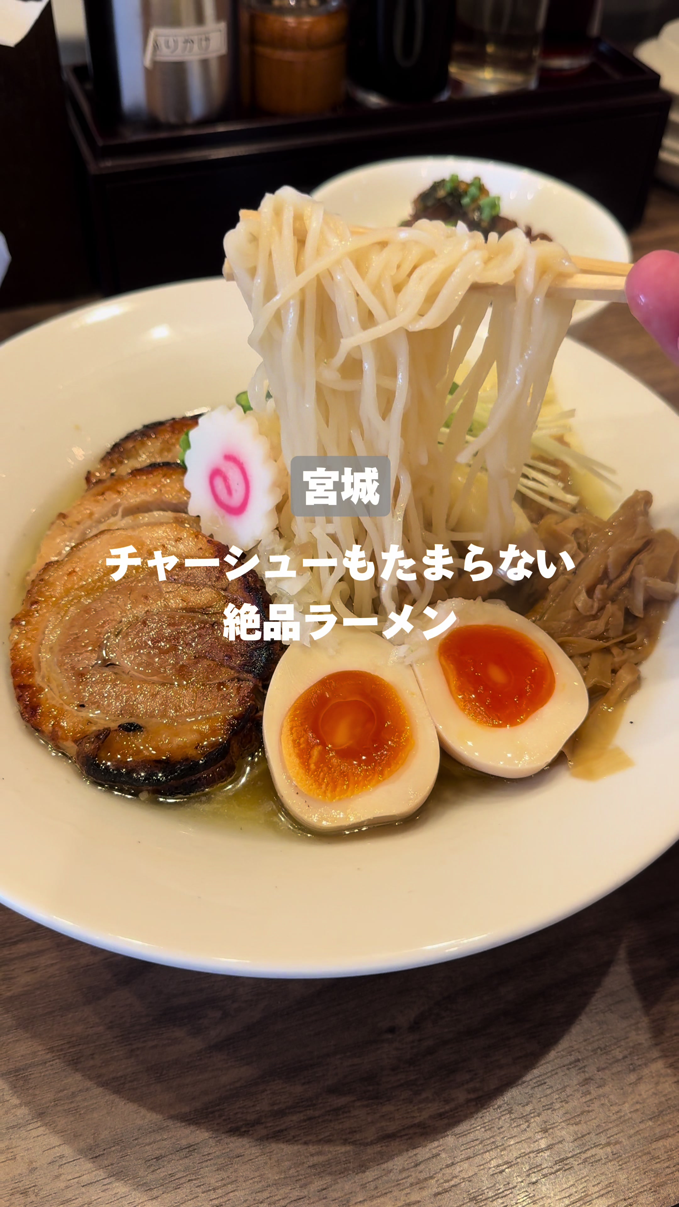 らーめん なると家