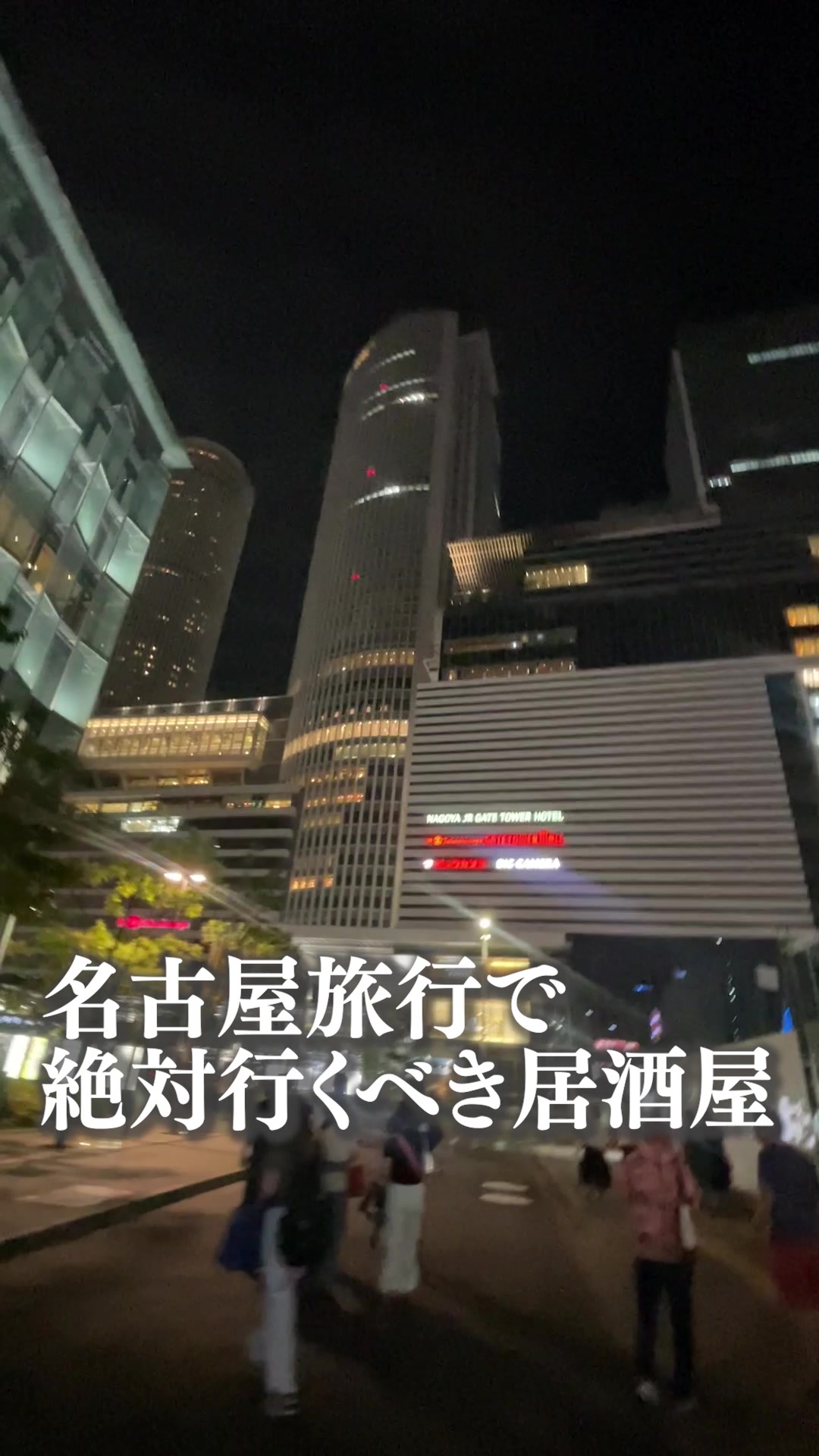大衆酒場 やまと 名古屋駅前店