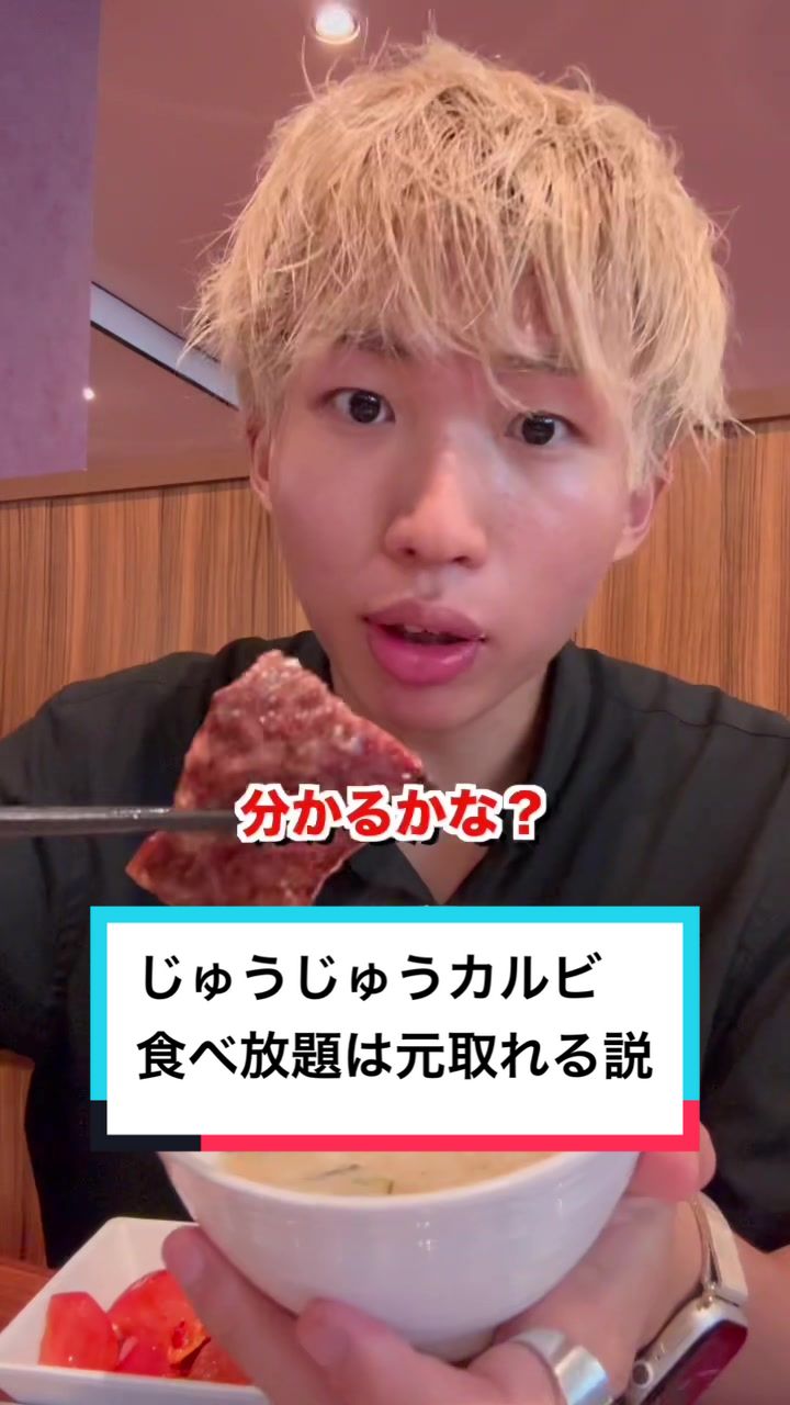 じゅうじゅうカルビ 福岡橋本店