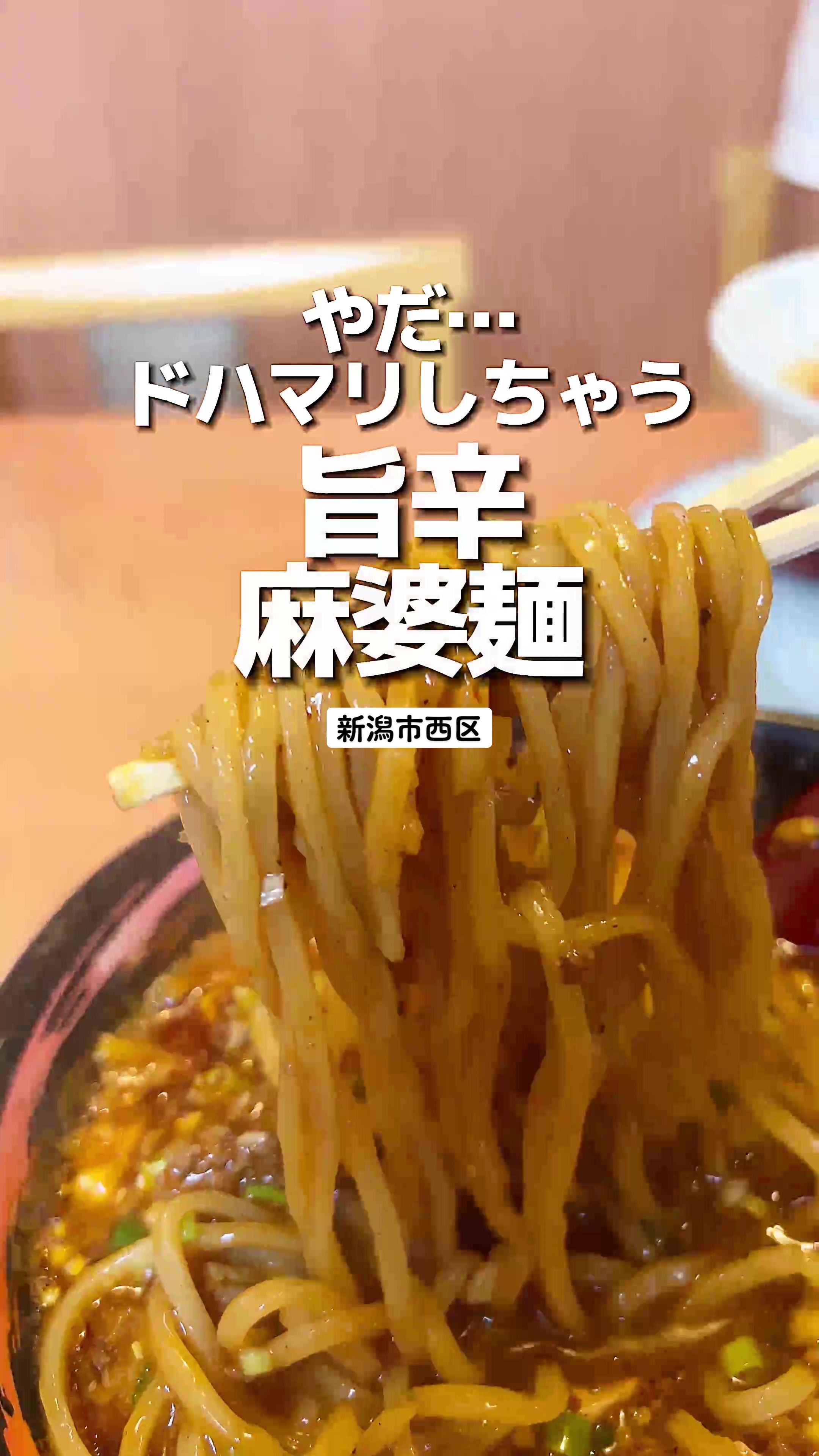 中華麺食堂 かなみ屋 小新店