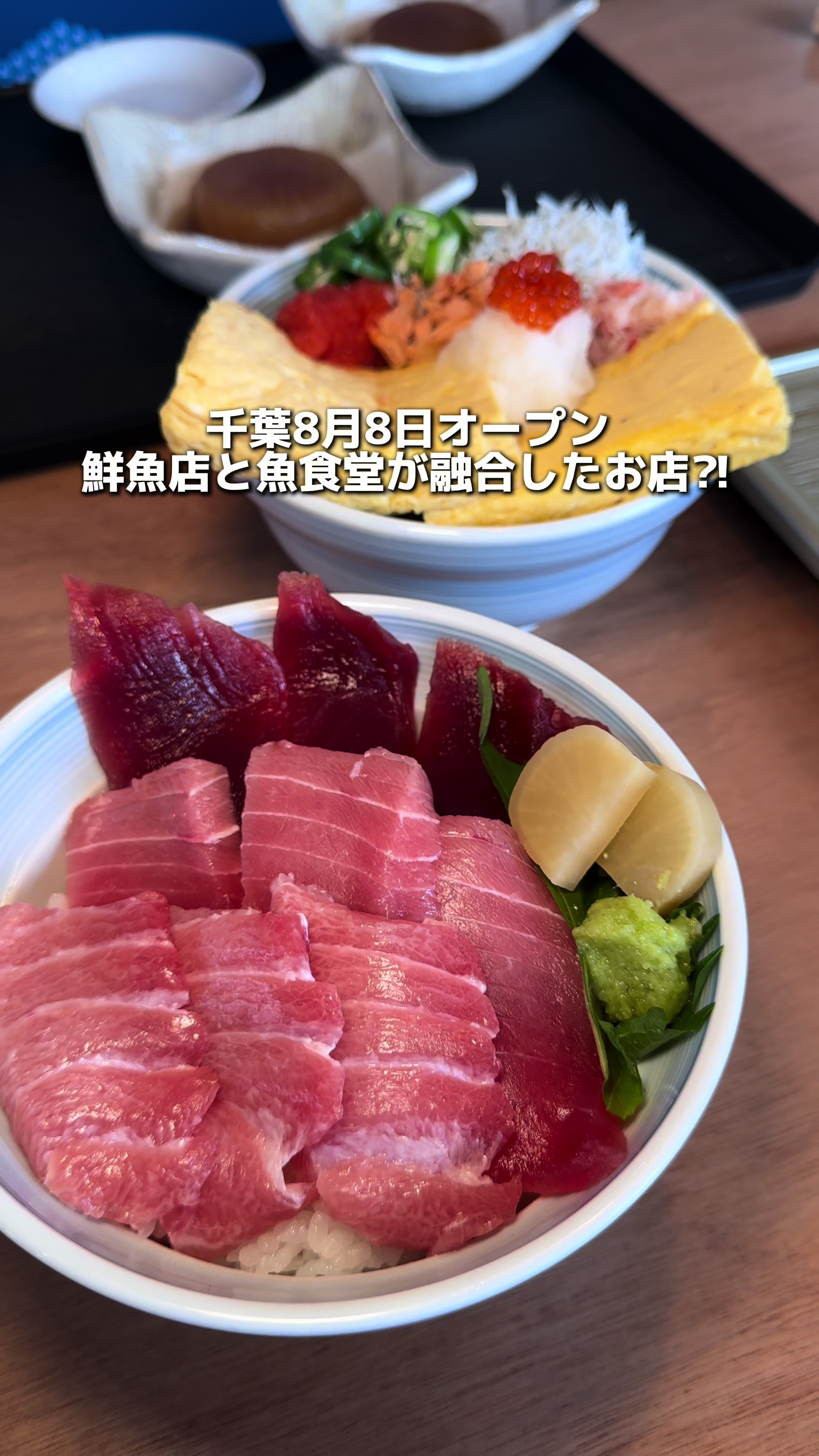 ヤマトサカナ 野田店