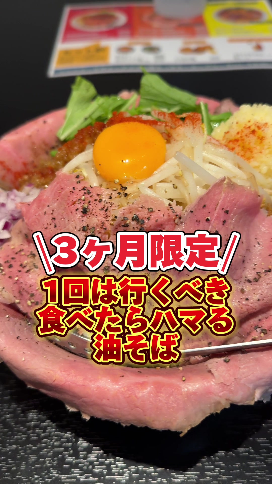 元祖スタミナソバ パンチ