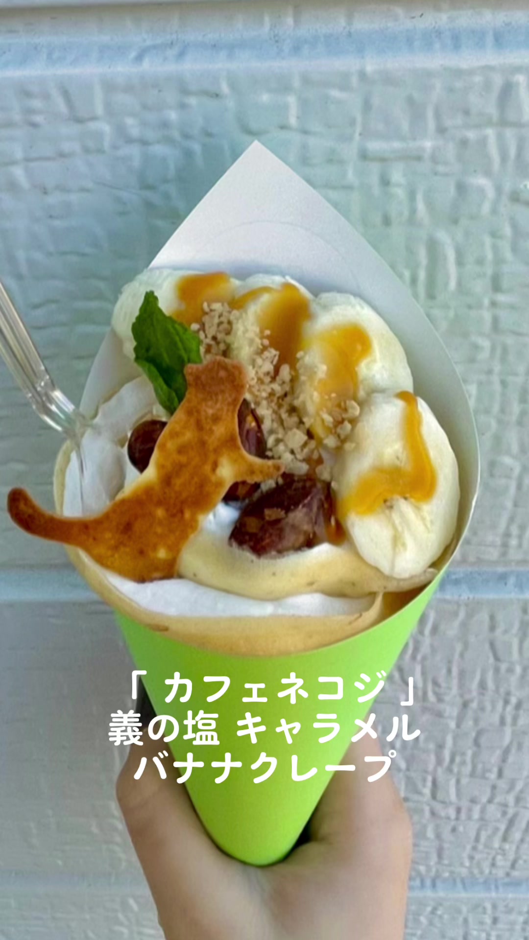 Cafe Nekoji