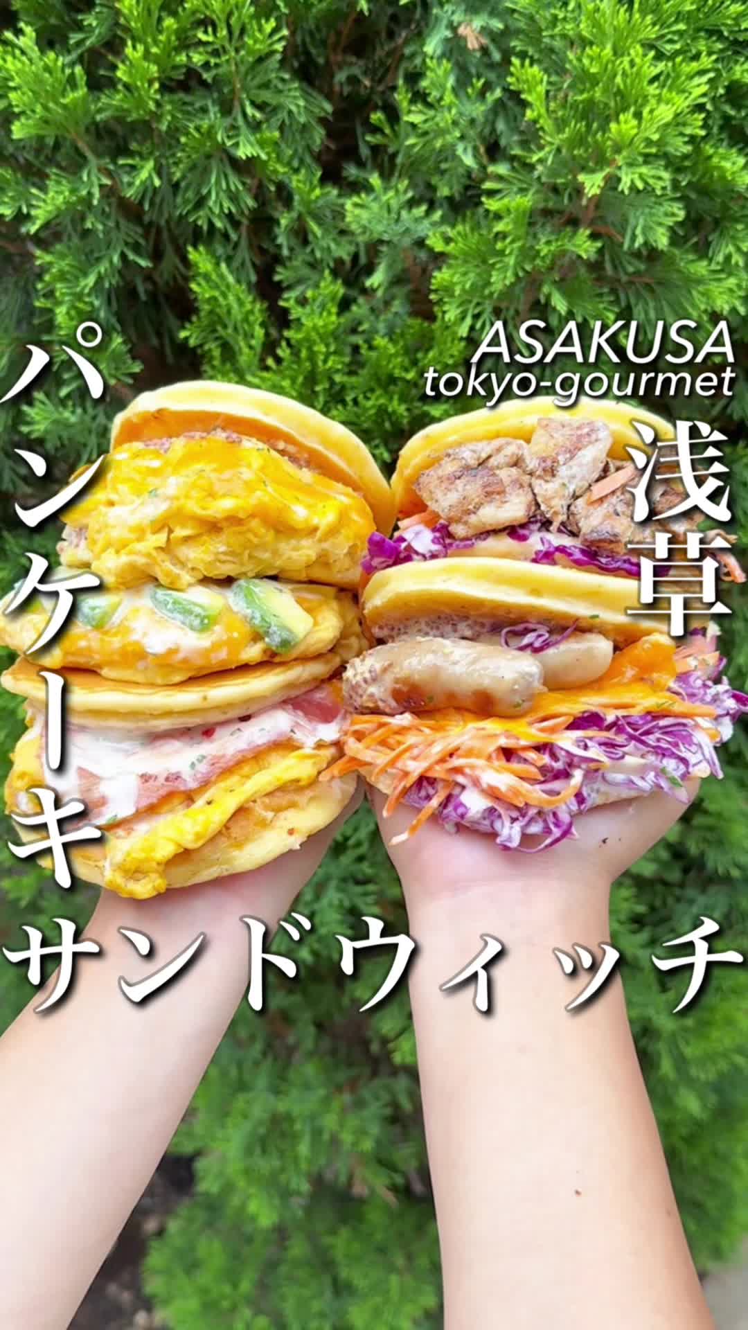 浅草ベース
