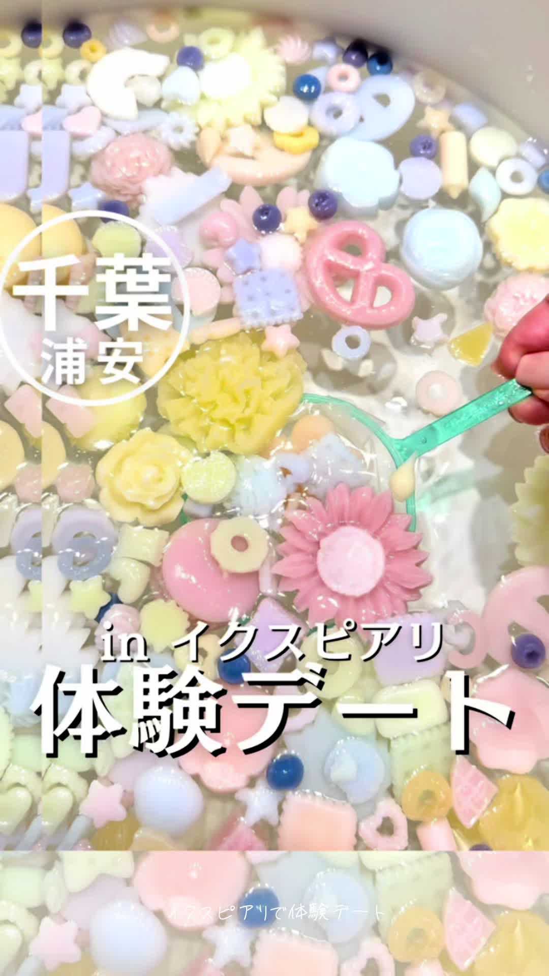 イクスピアリ