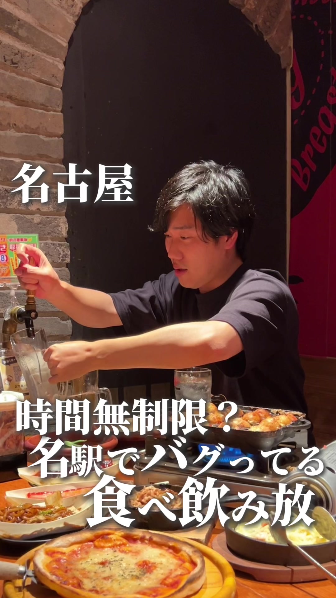 全140品 食べ放題 肉ときどきレモンサワー。 名駅店