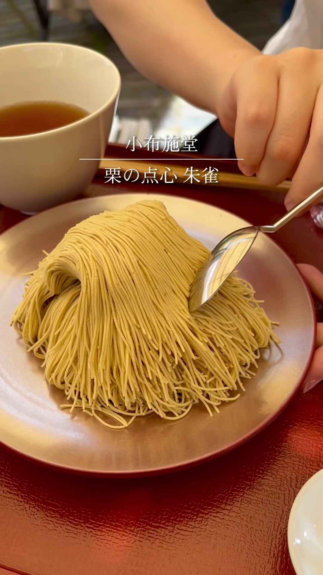 小布施堂 本店