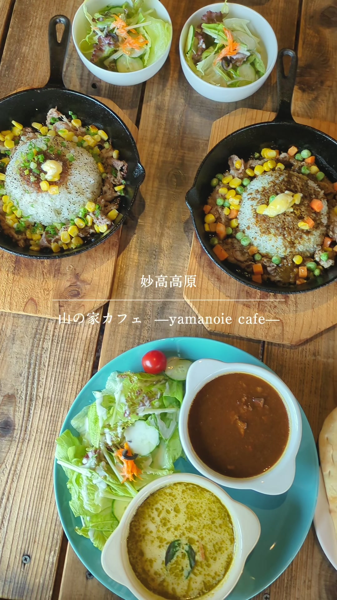 山の家カフェ Yamanoie cafe