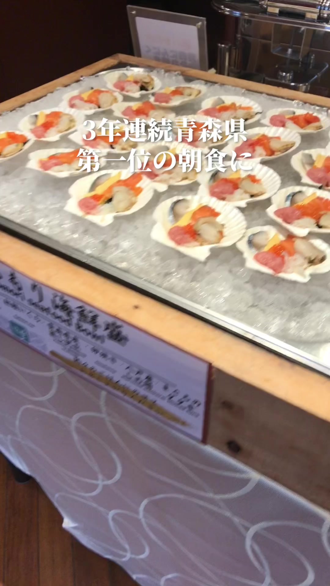 ホテルJALシティ青森