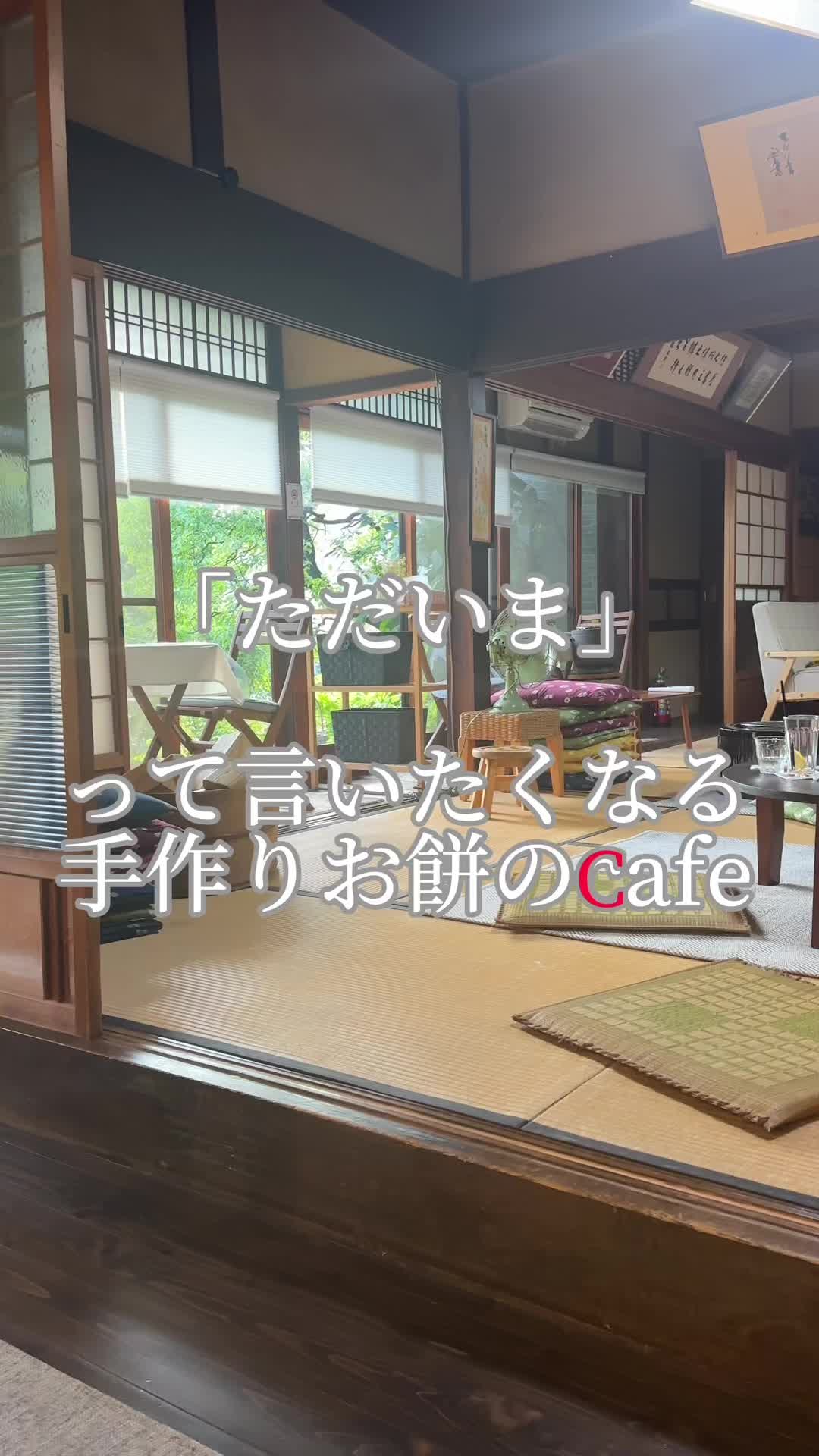 ENnoMADO/草樹庵