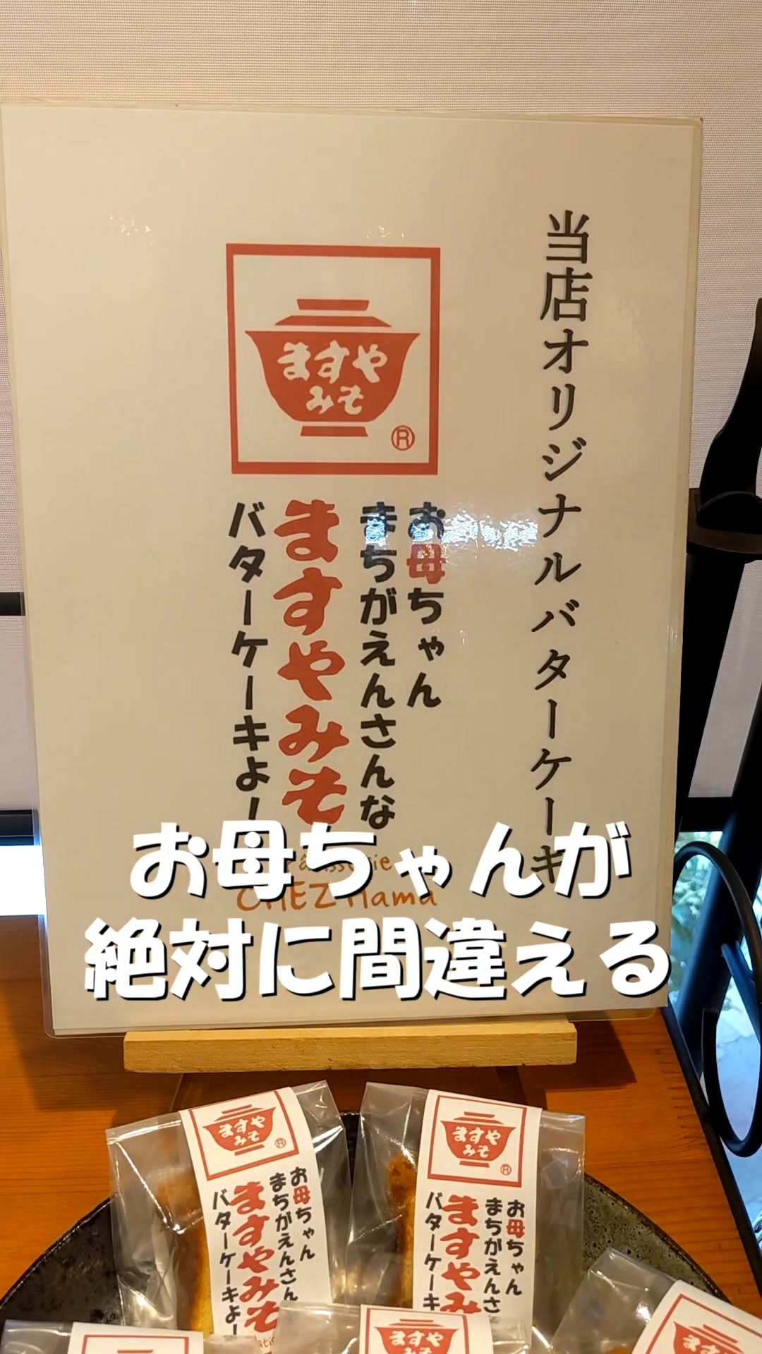 パティスリー シェ·ハマ