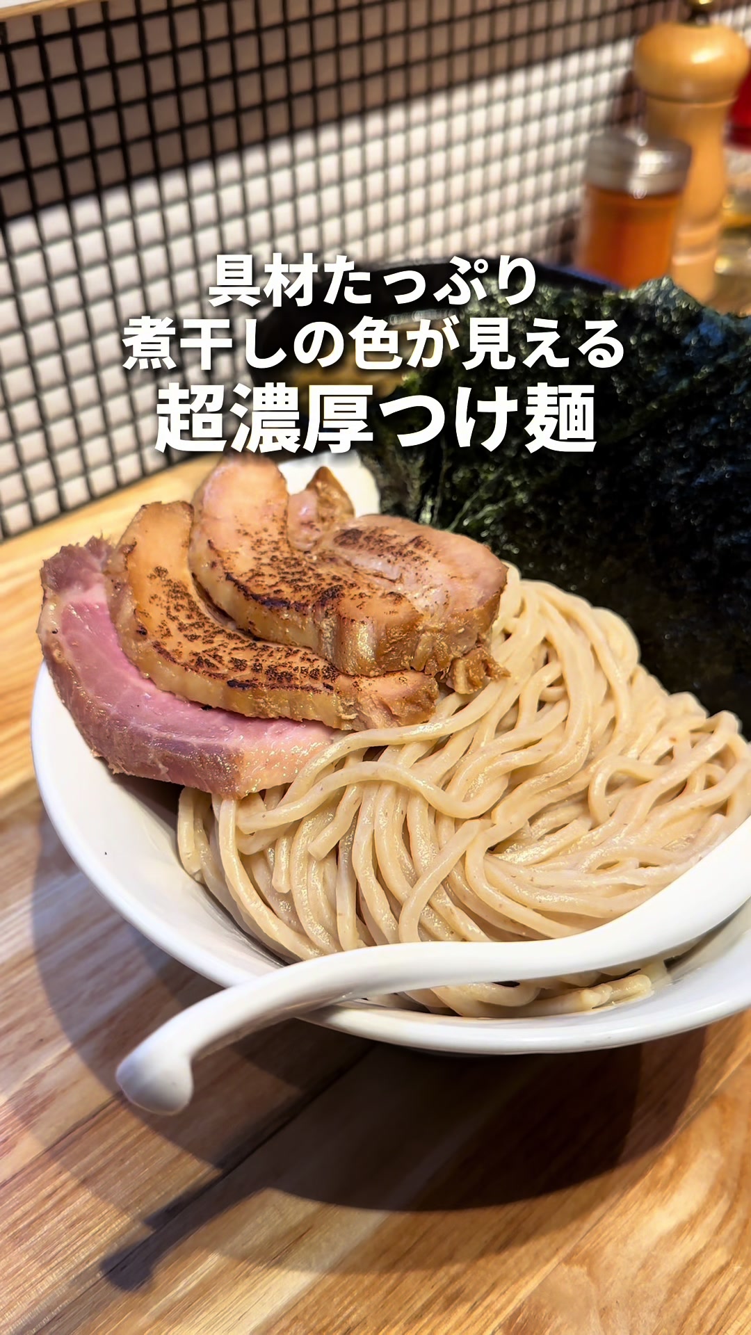 らーめん 改