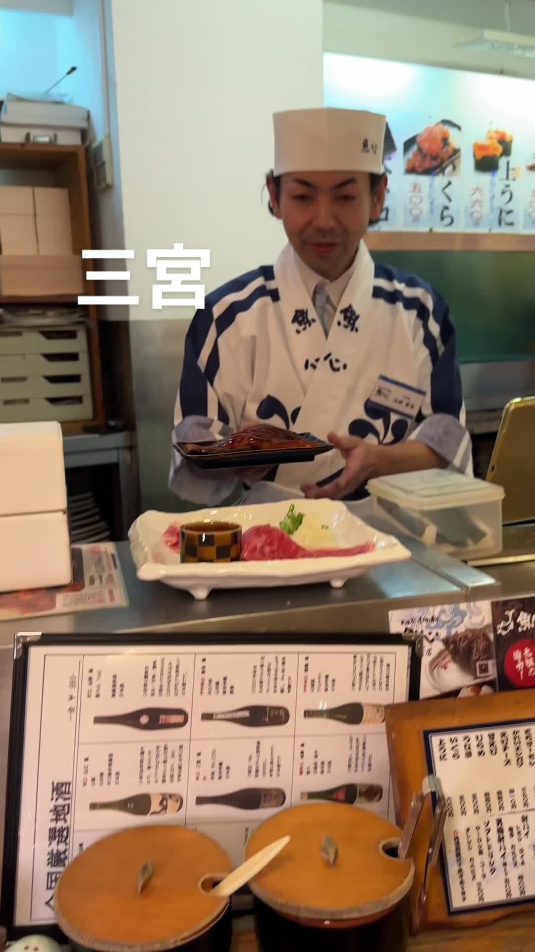 元祖ぶっち切り寿司 魚心 三宮店