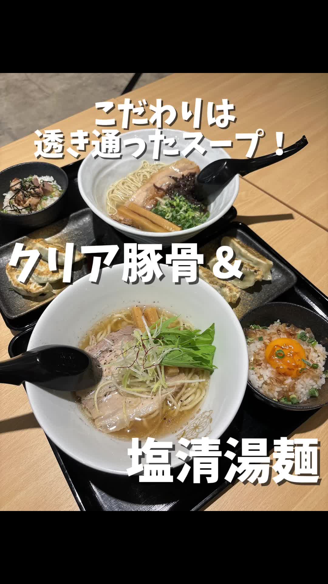 麺処たかね浦添店