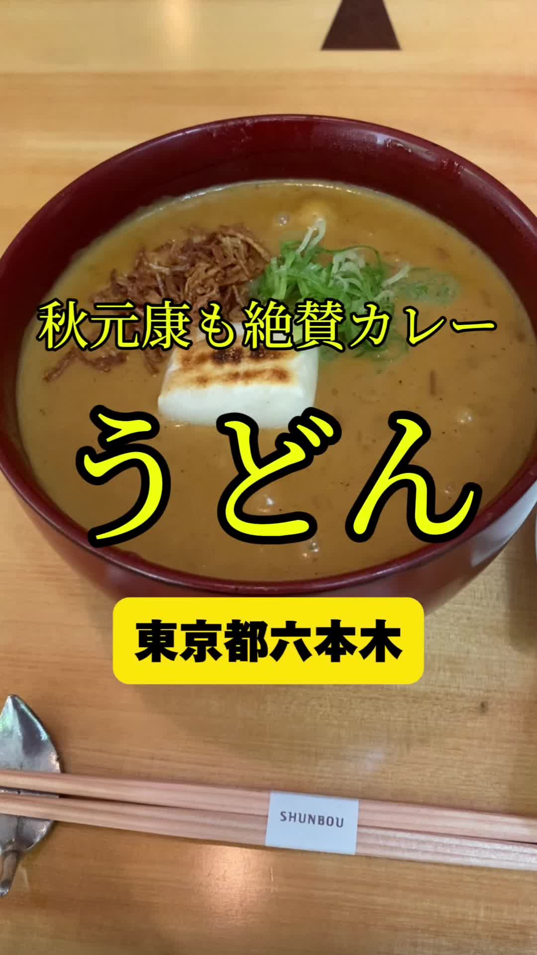 日本料理 旬房
