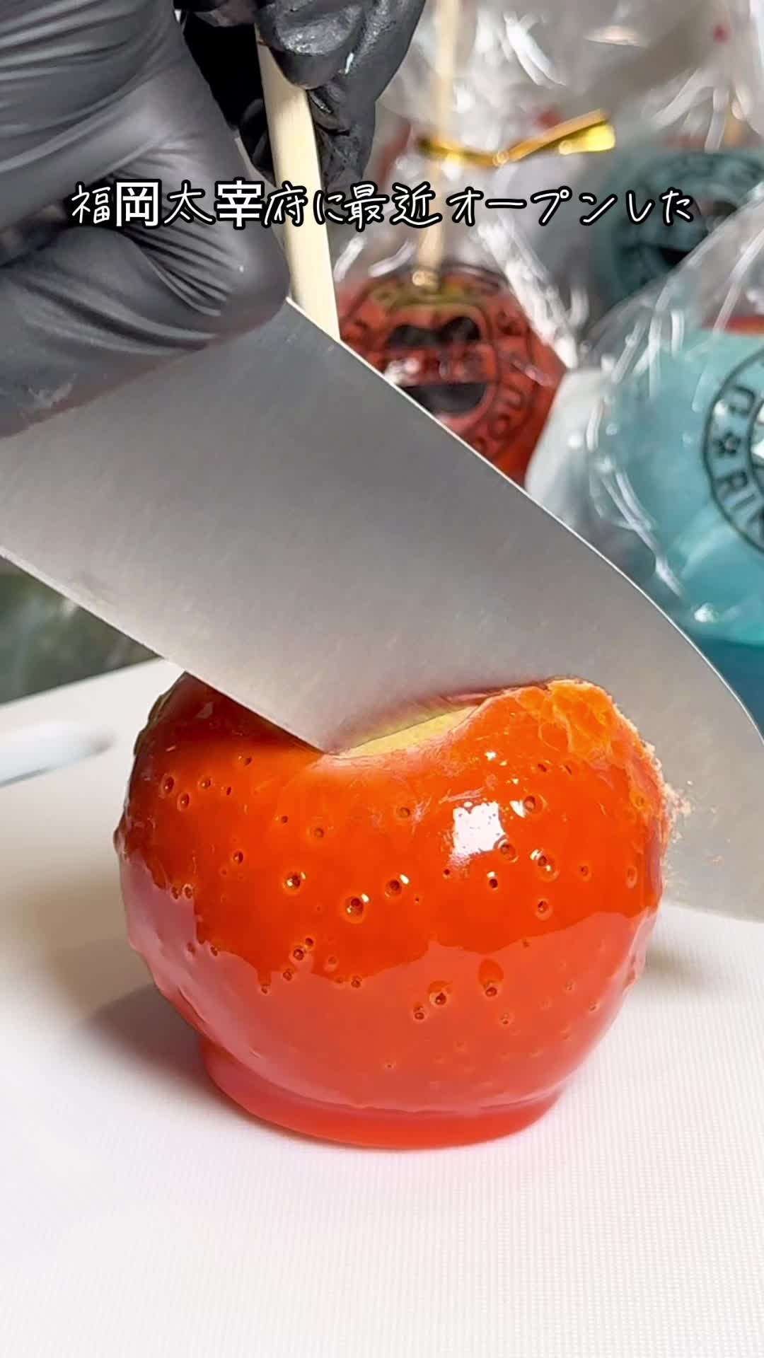 林檎堂 太宰府五条店