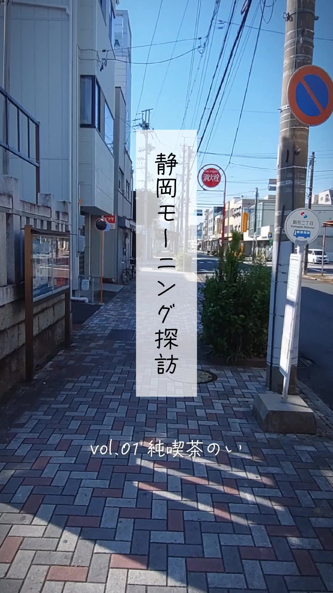 純喫茶 のい