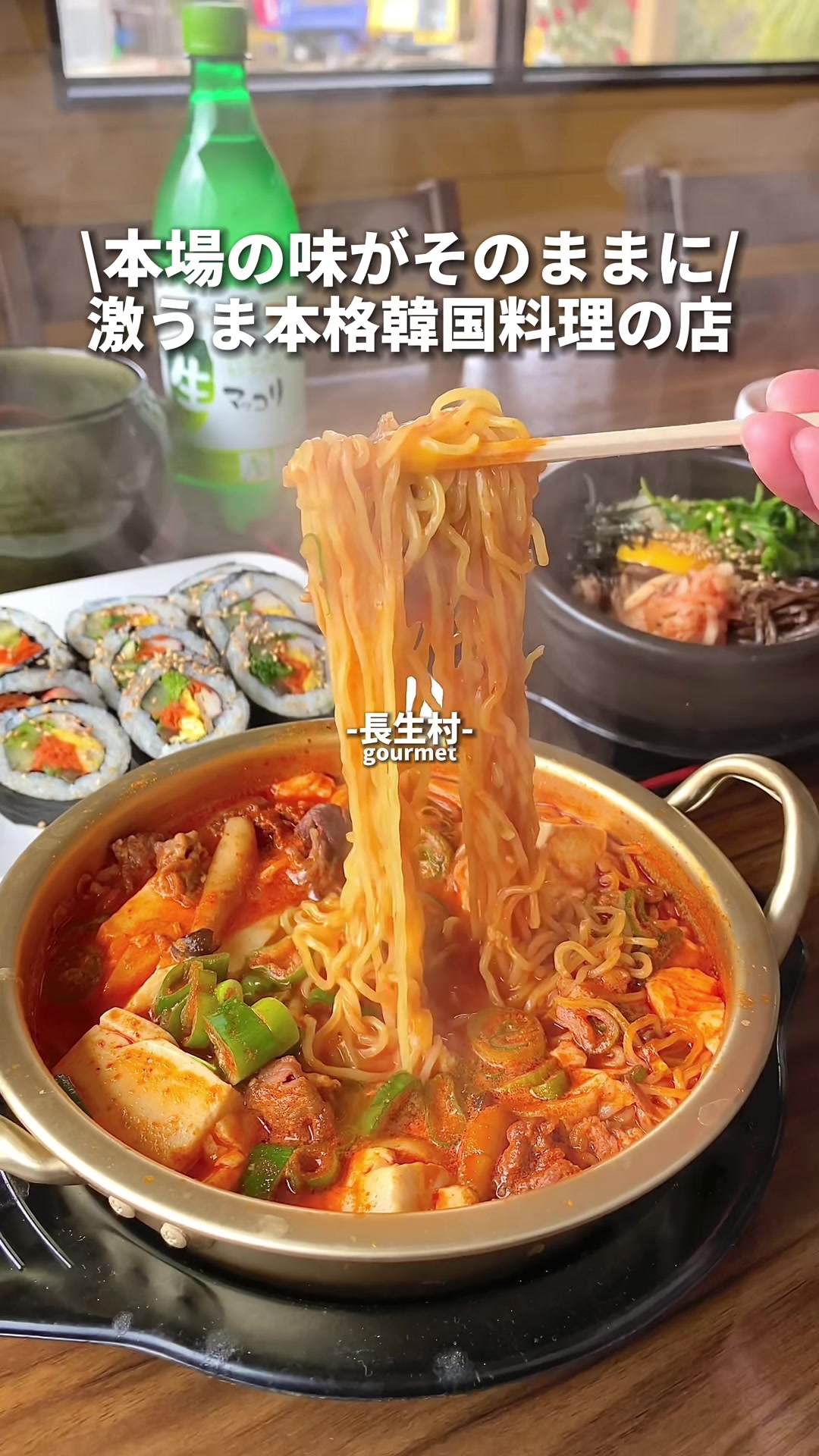 韓国料理店 ビビゴ