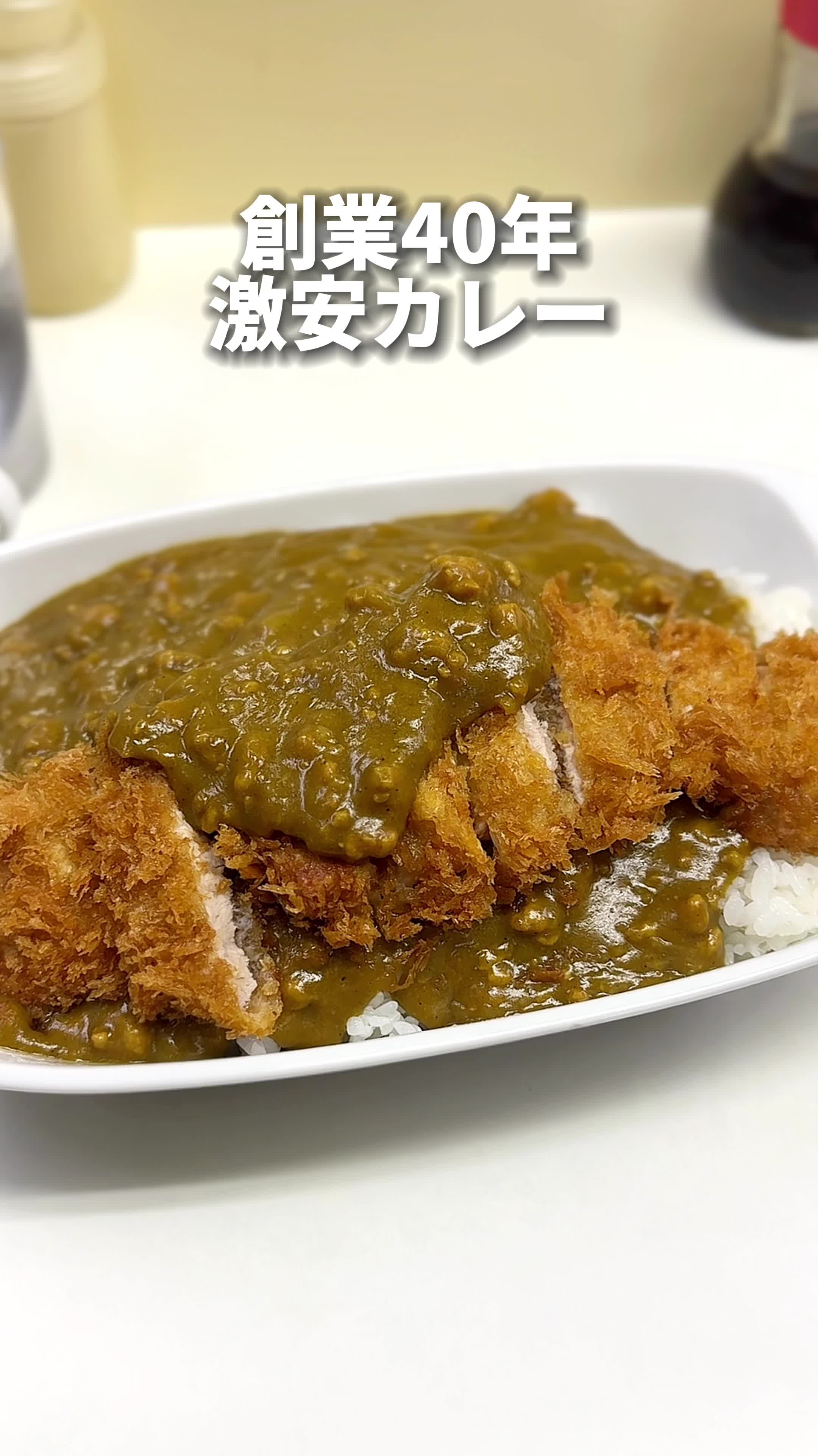 ライスカレー まんてん