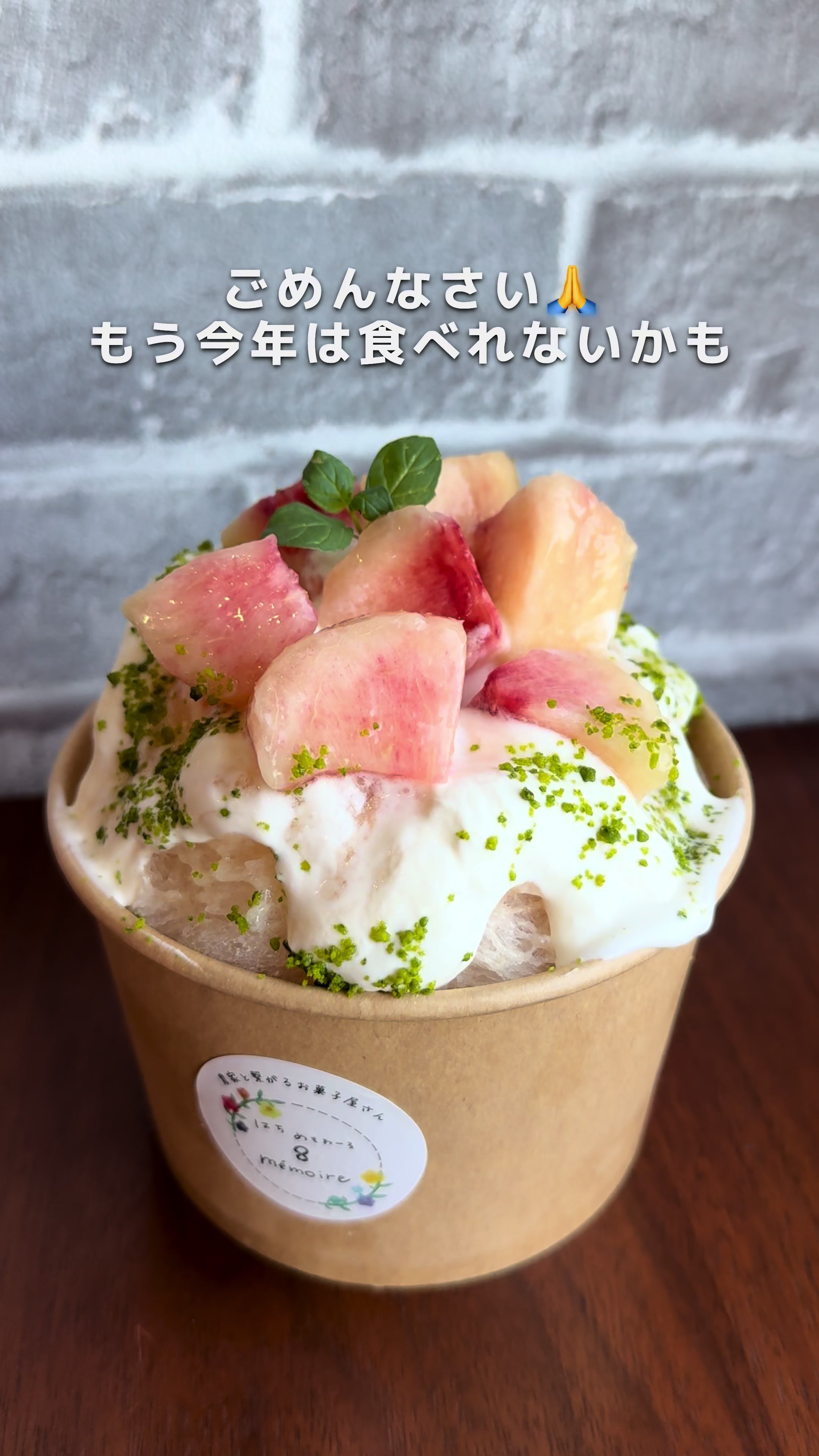 農家と繋がるお菓子屋さん 8mémoire（はちめもわーる）