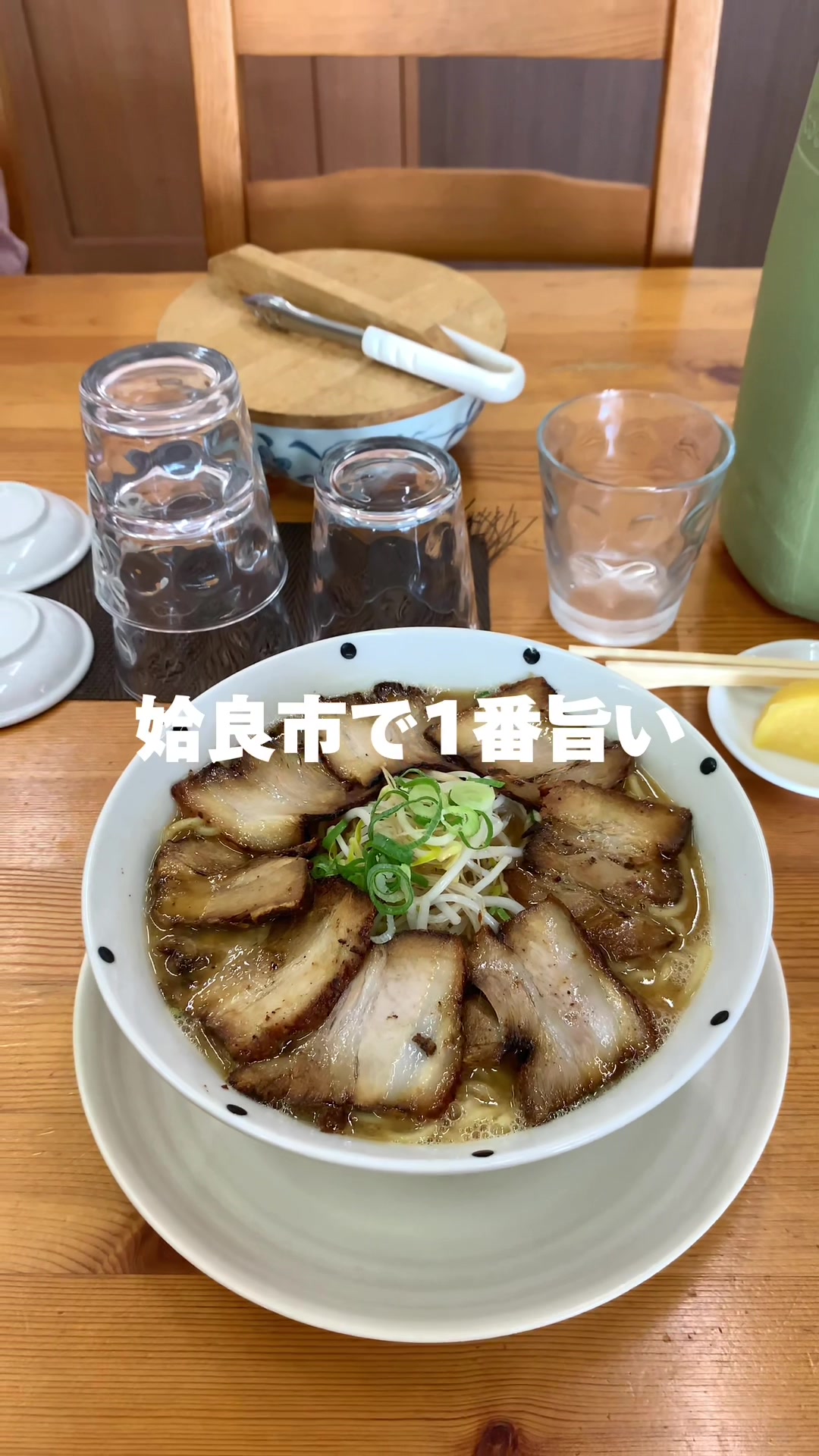 ラーメン専門 はやま