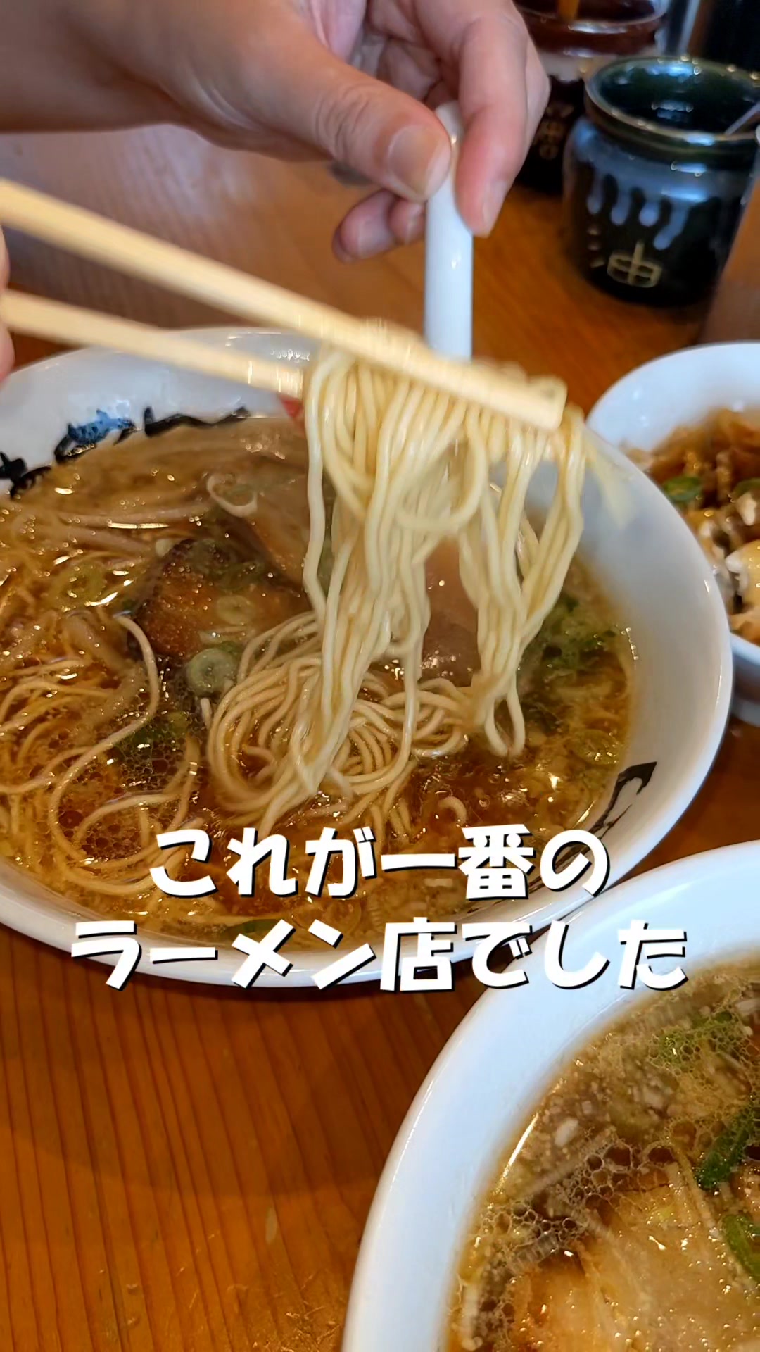 らあめん 天