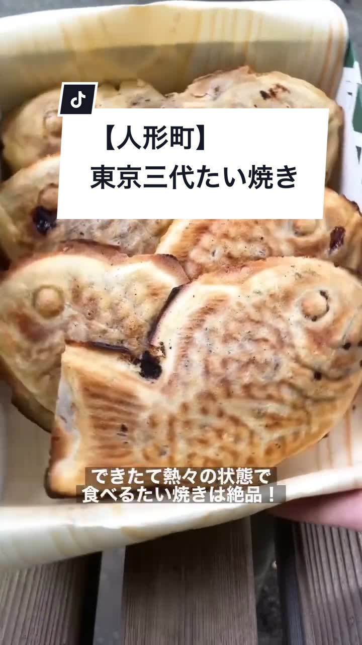 高級鯛焼本舗 柳屋 創業大正五年