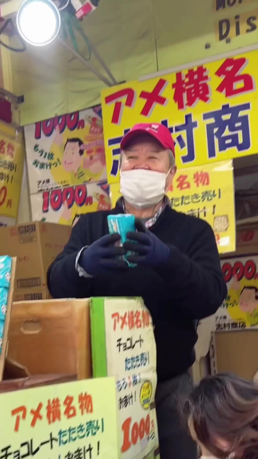 志村商店