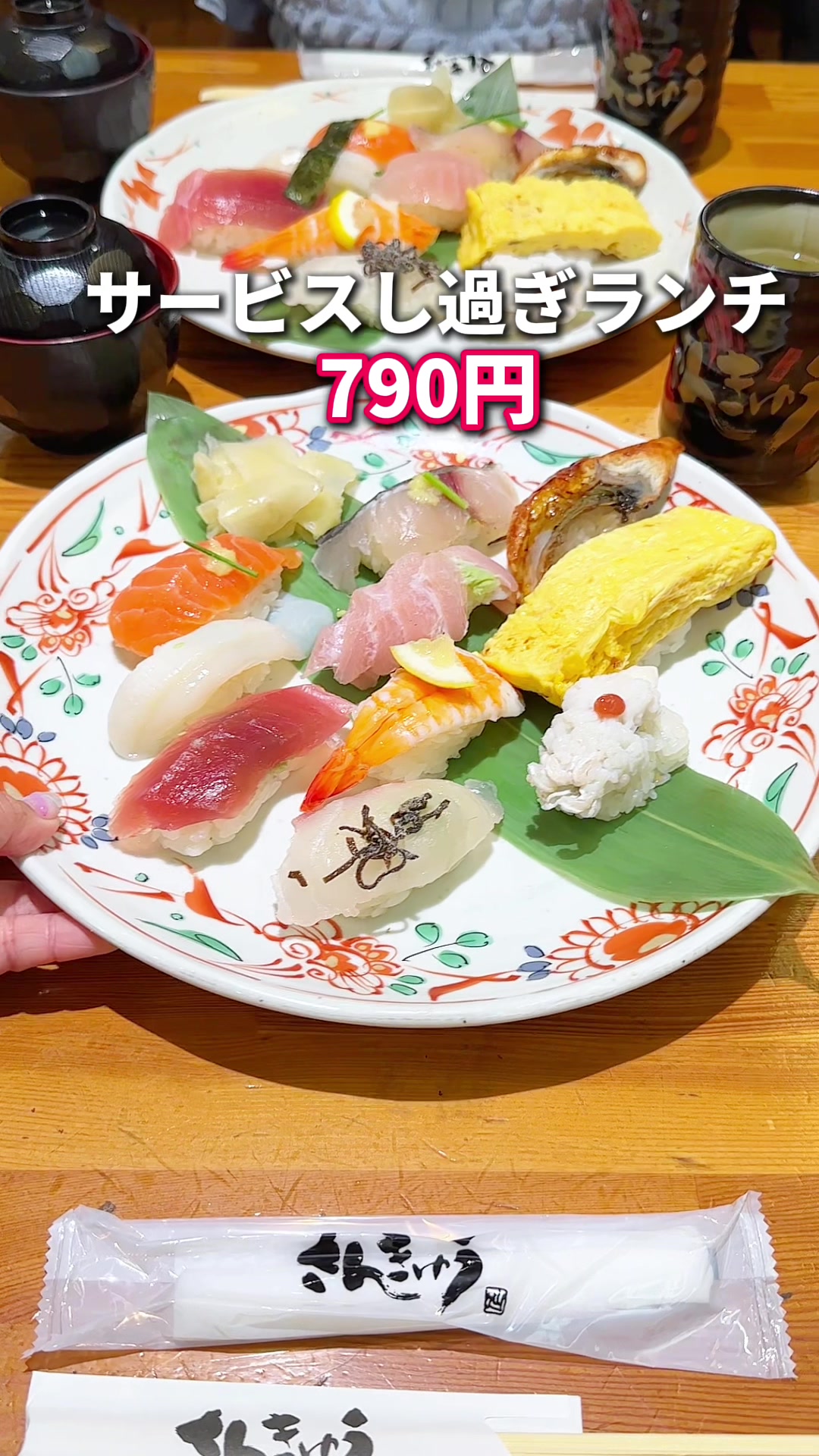 さんきゅう 二条店