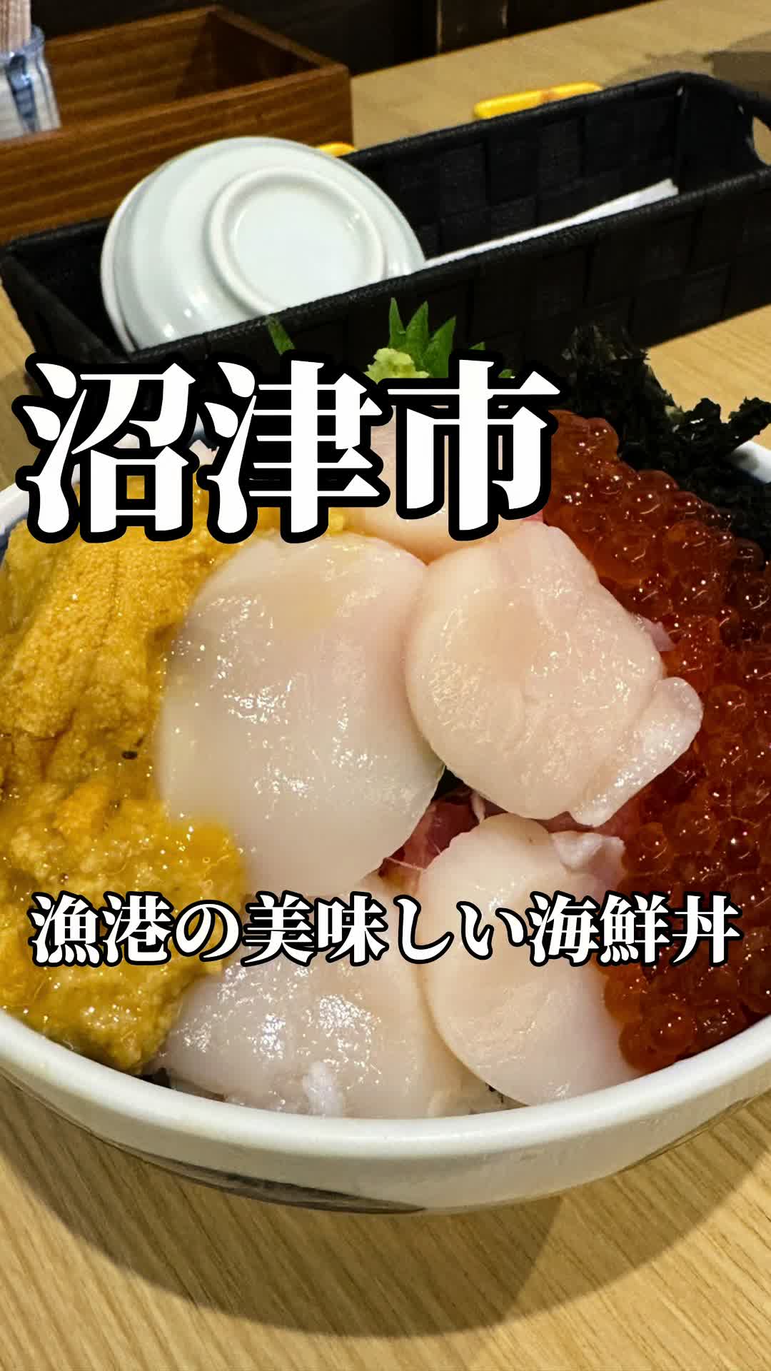 海鮮丼 五鉃