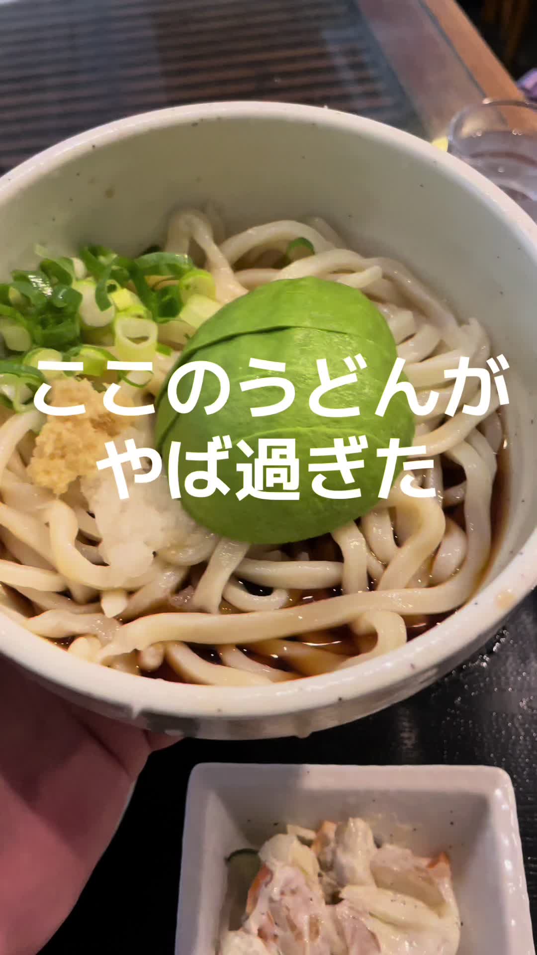 だいつねうどん 銀座本店