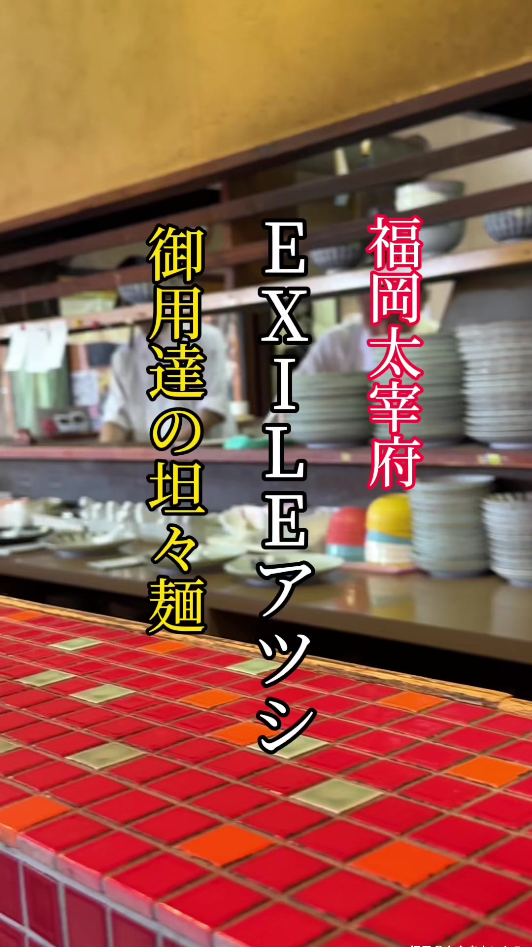 黒船亭