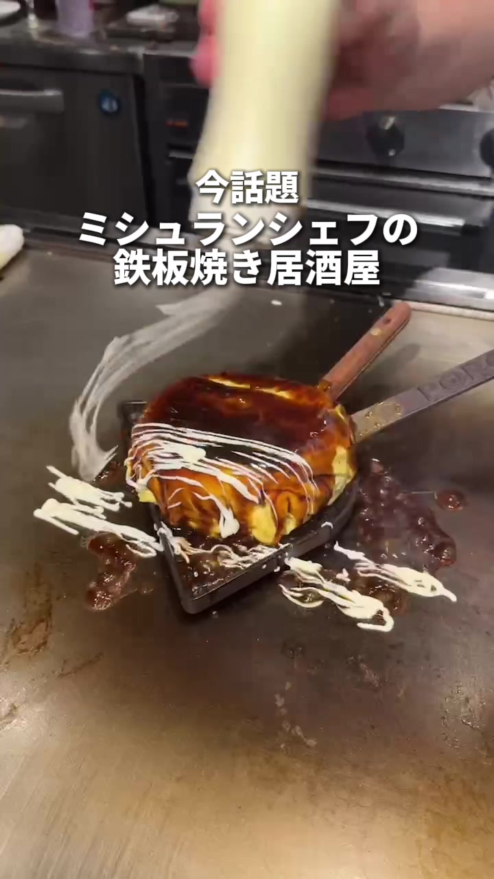 ネオ大衆スタンド ポロ