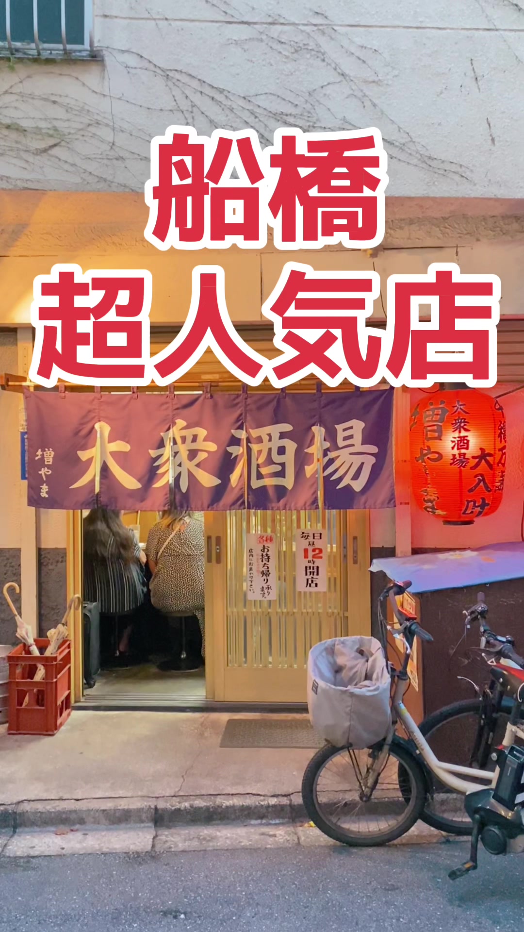 増やま