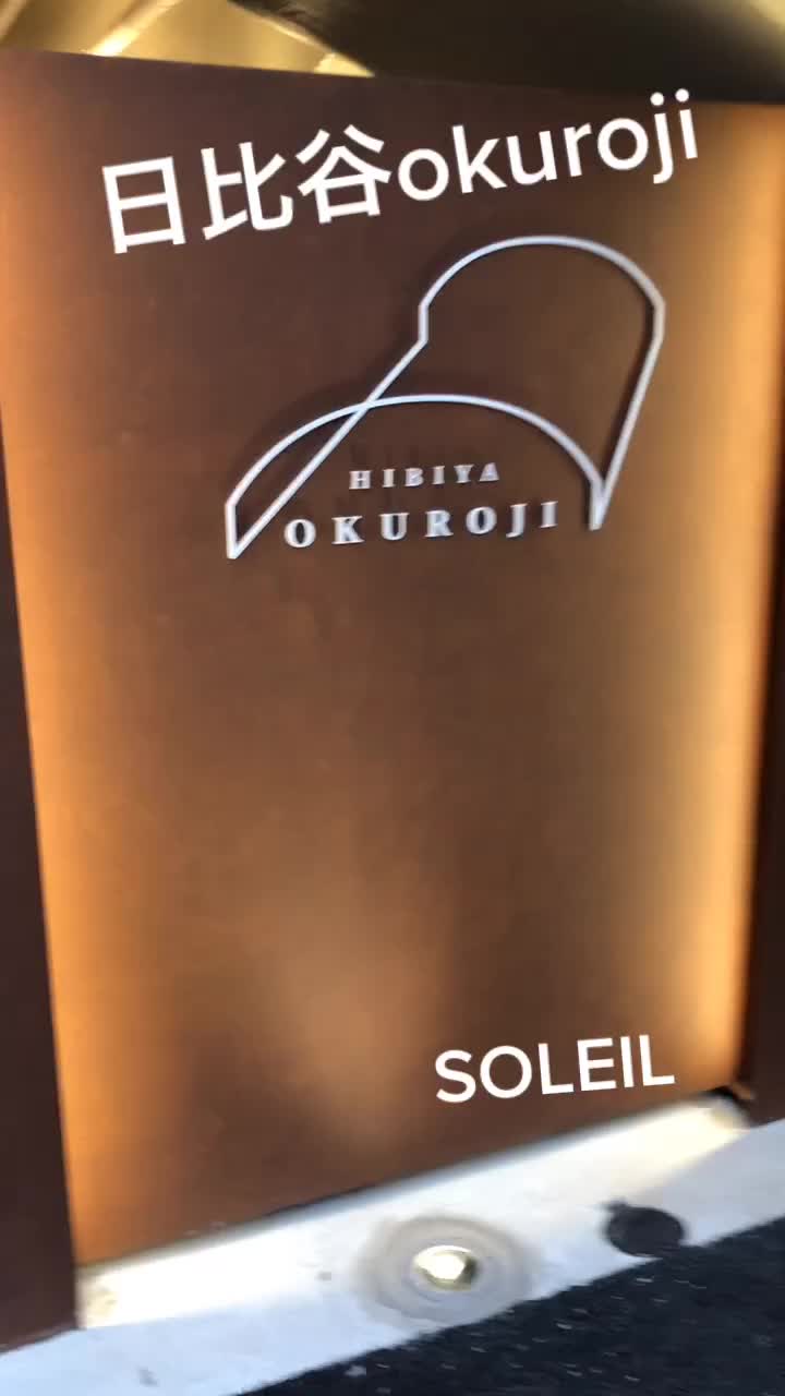SOLEIL ~Global Cafe & Dining~ 日比谷OKUROJI