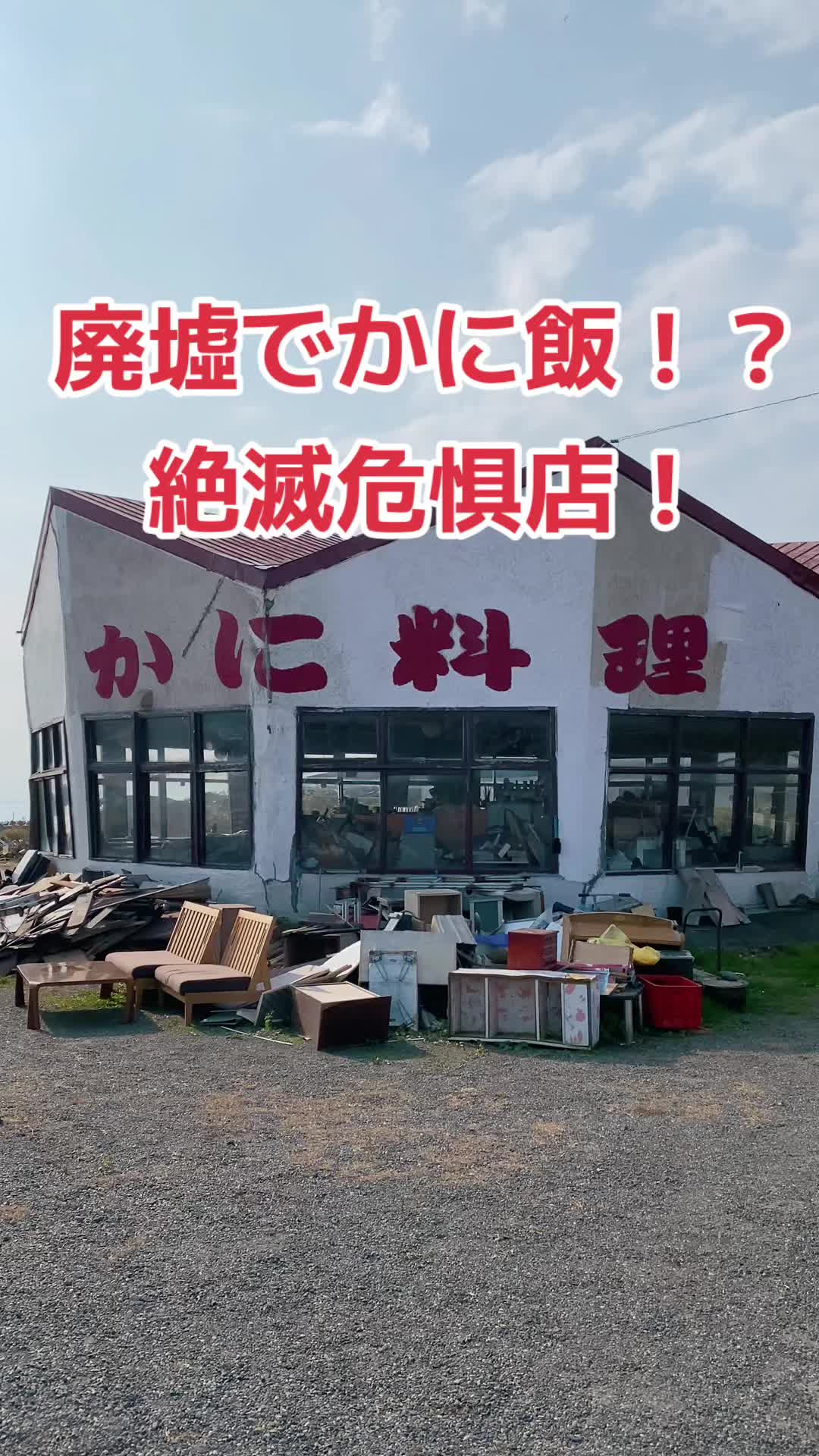 かに太郎