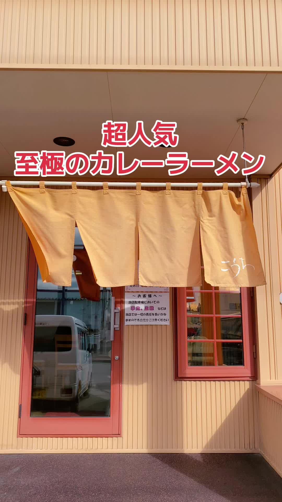 らーめん こうち